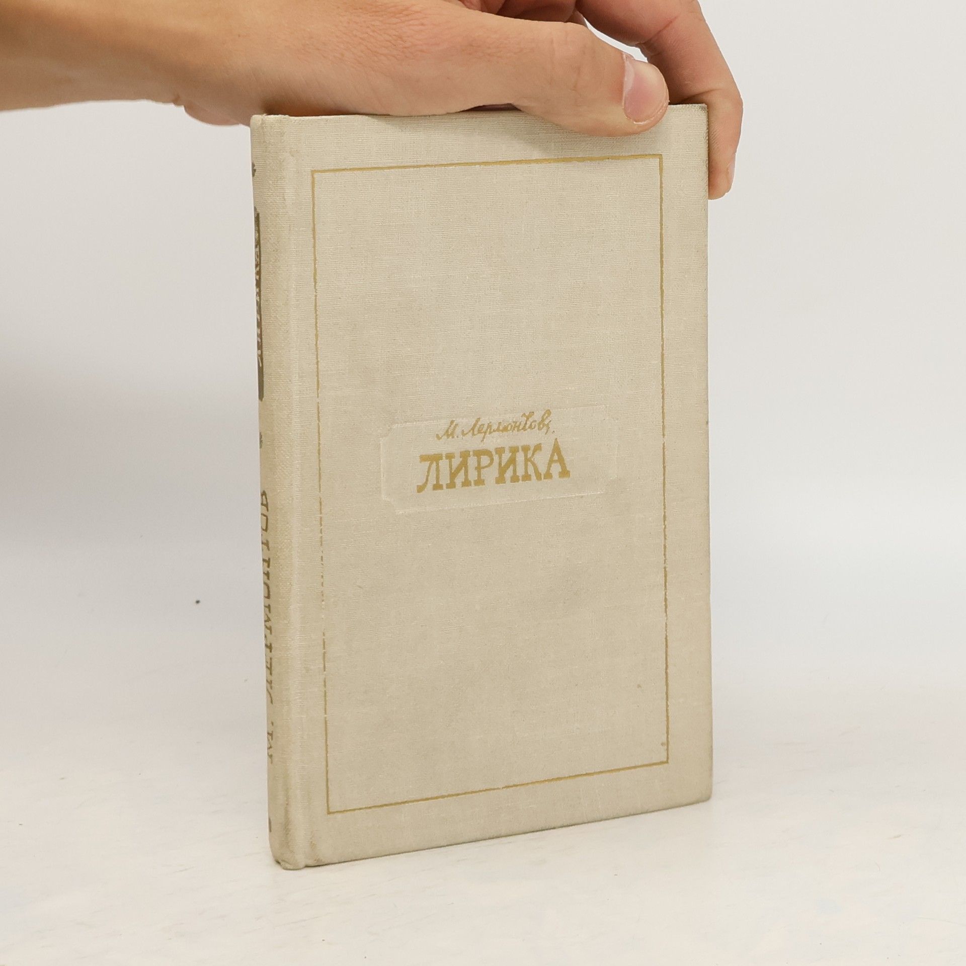 M. Lermontov  Лирика