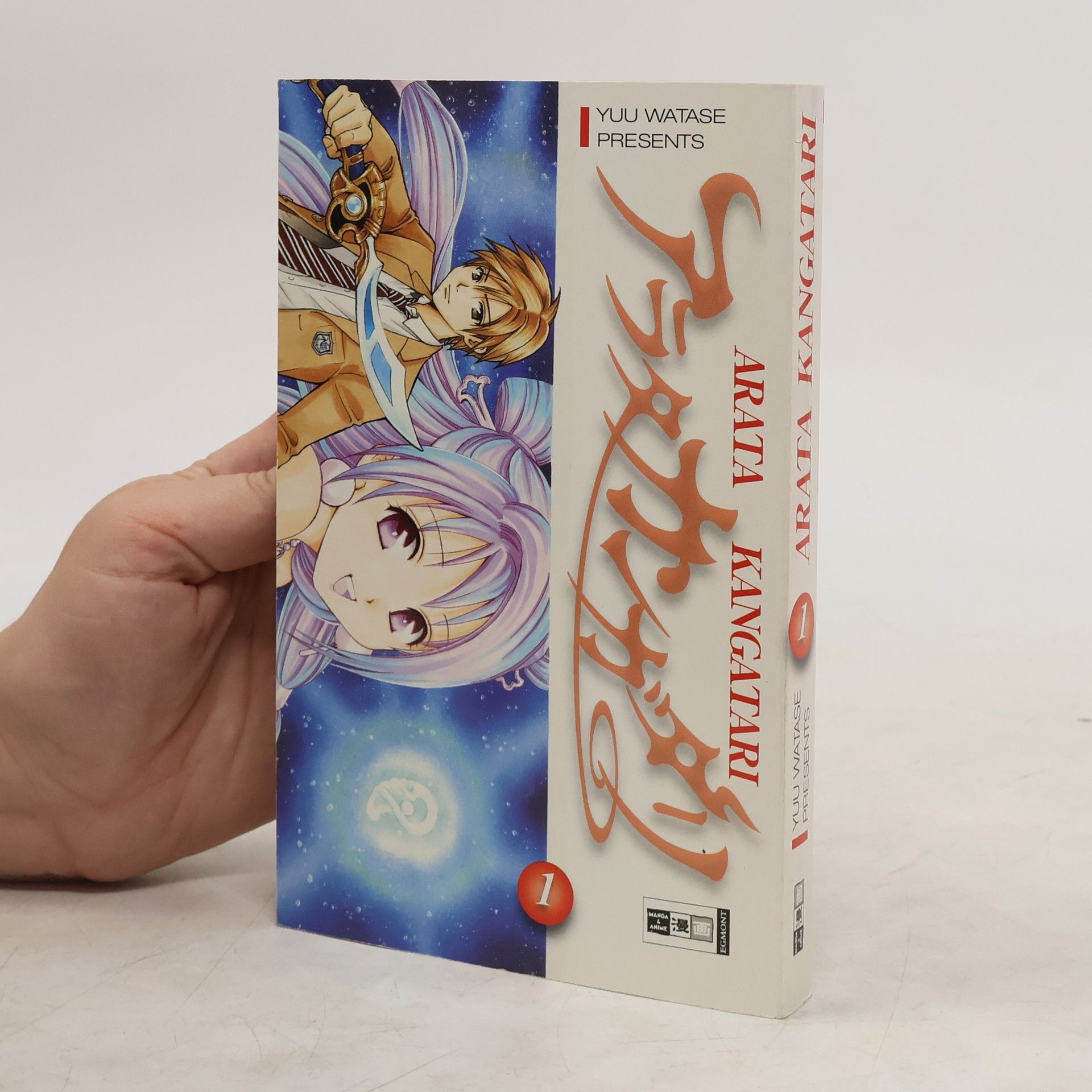 Yuu Watase Arata Kangatari 1
