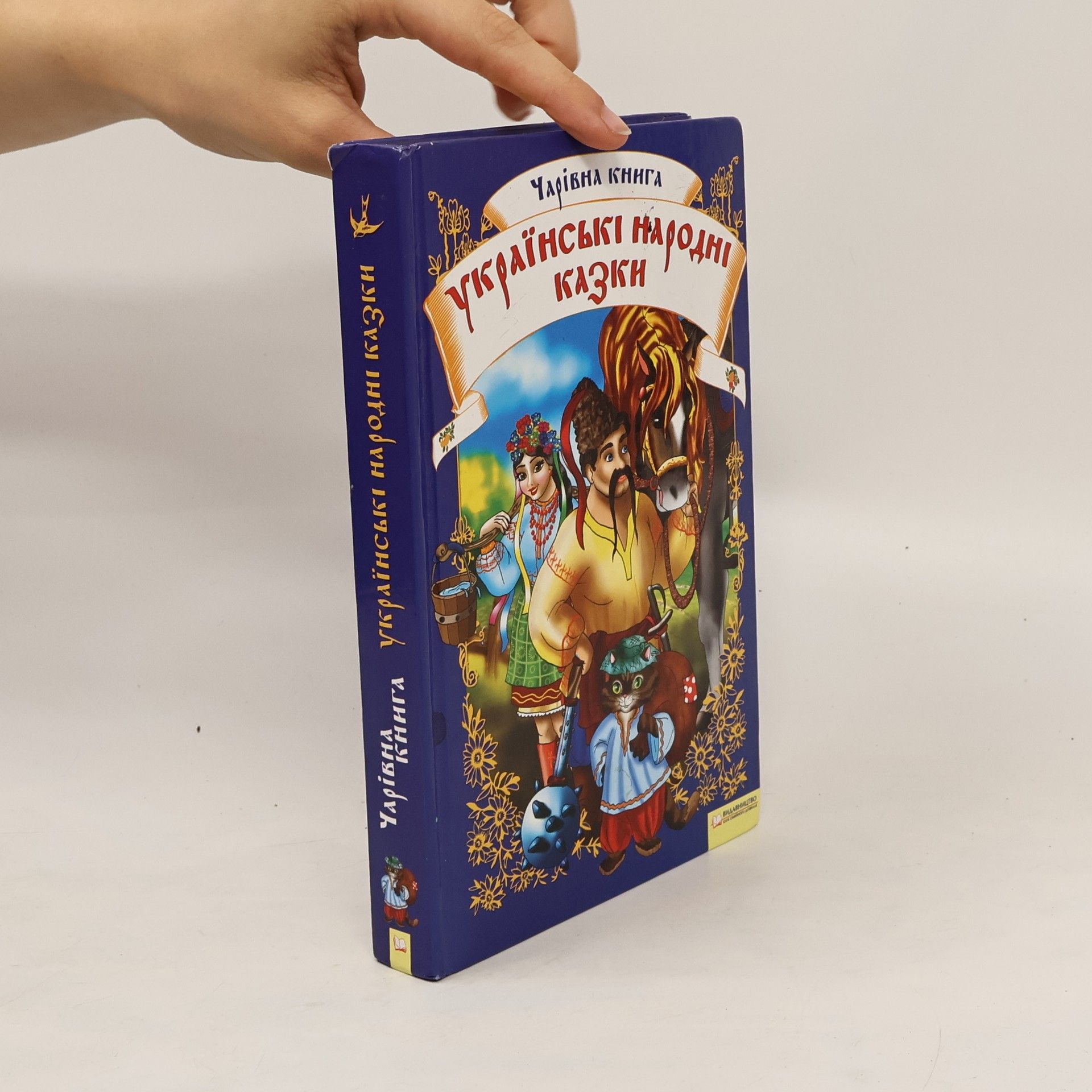 Autorenkollektiv Українські народні казки