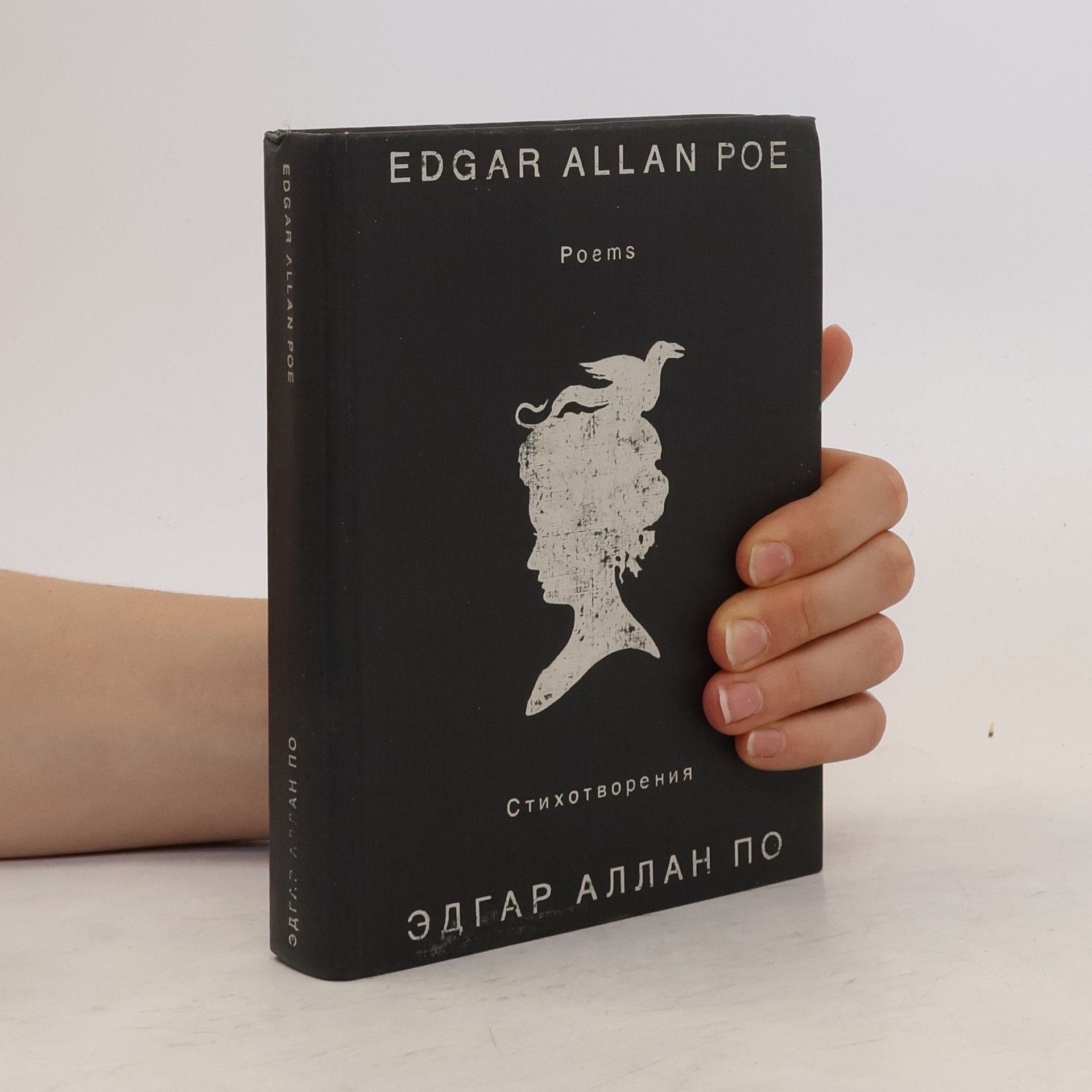 Edgar Allan Poe Poems. Стихотворения