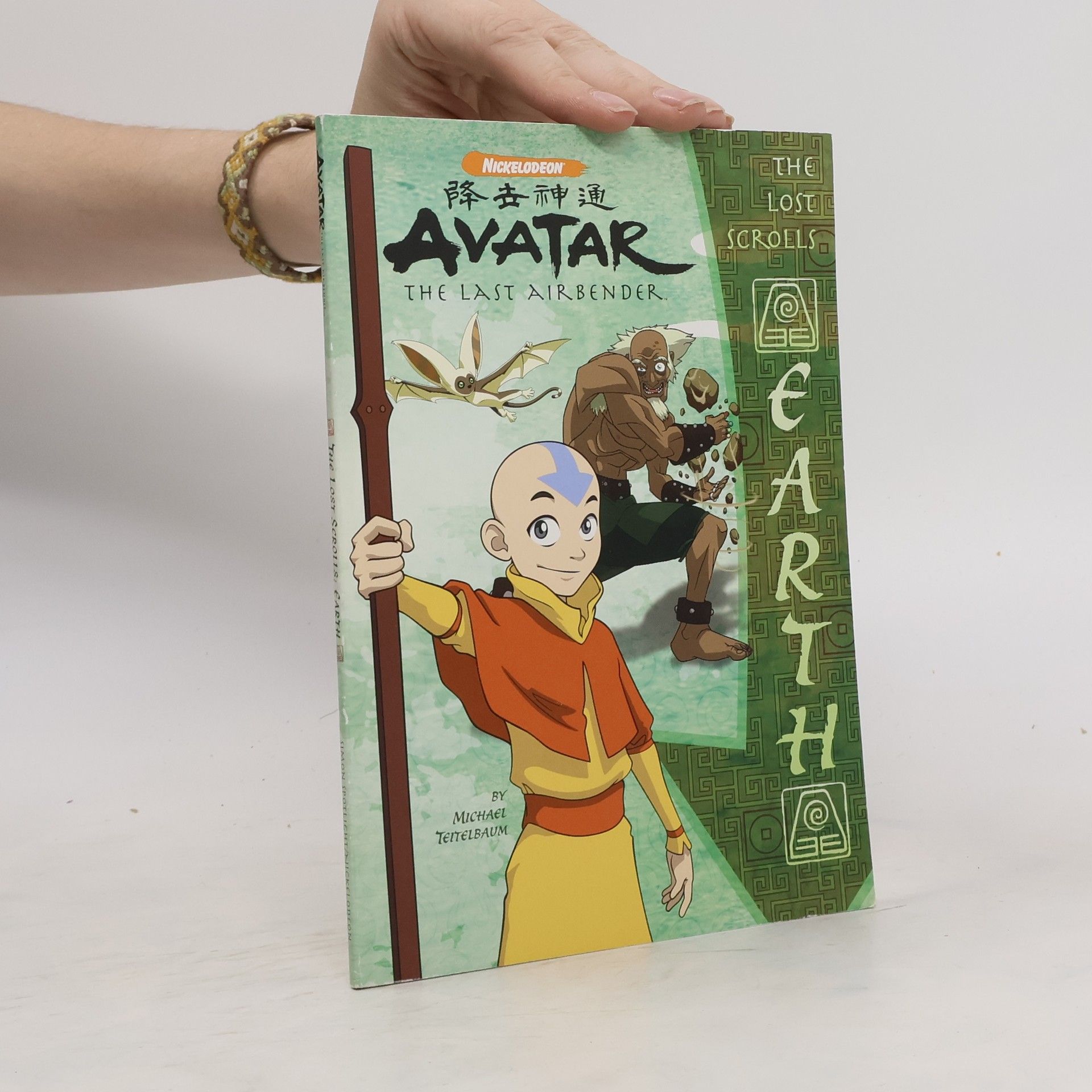Michael Teitelbaum The Lost Scrolls Earth. Avatar The Last Airbender