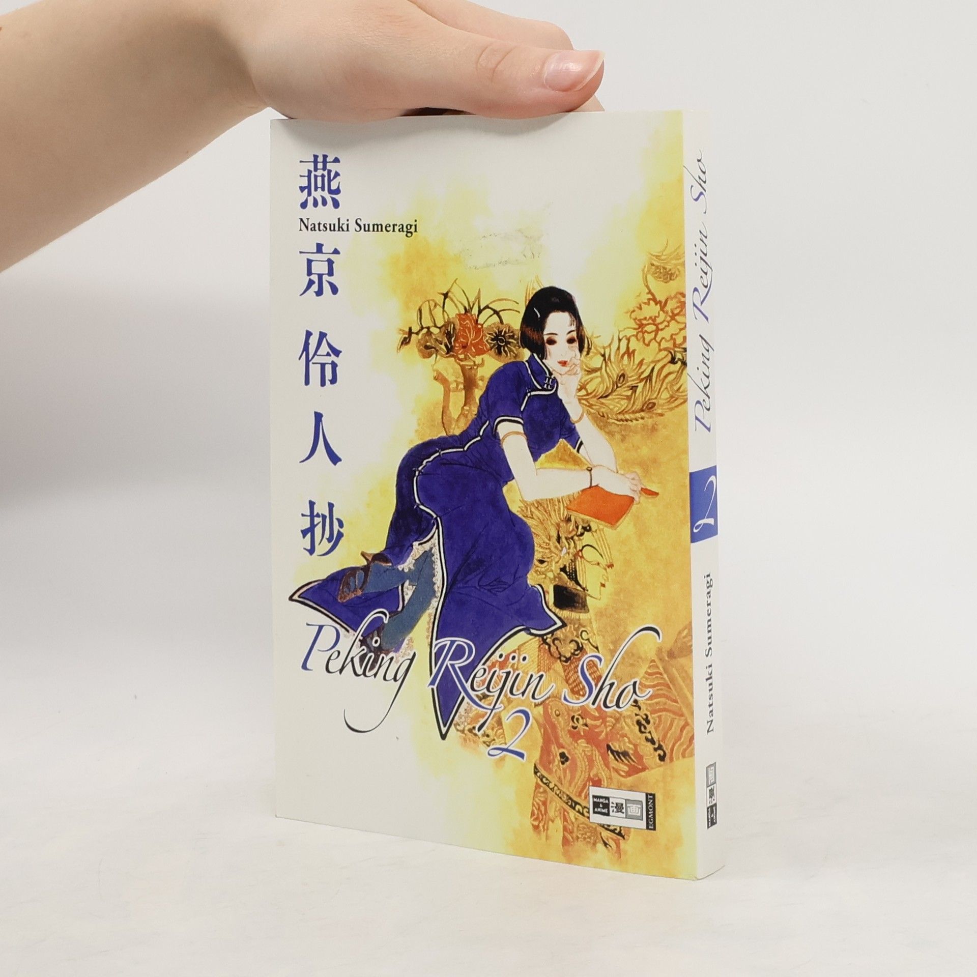 Various authors Peking-reijin-sho 2