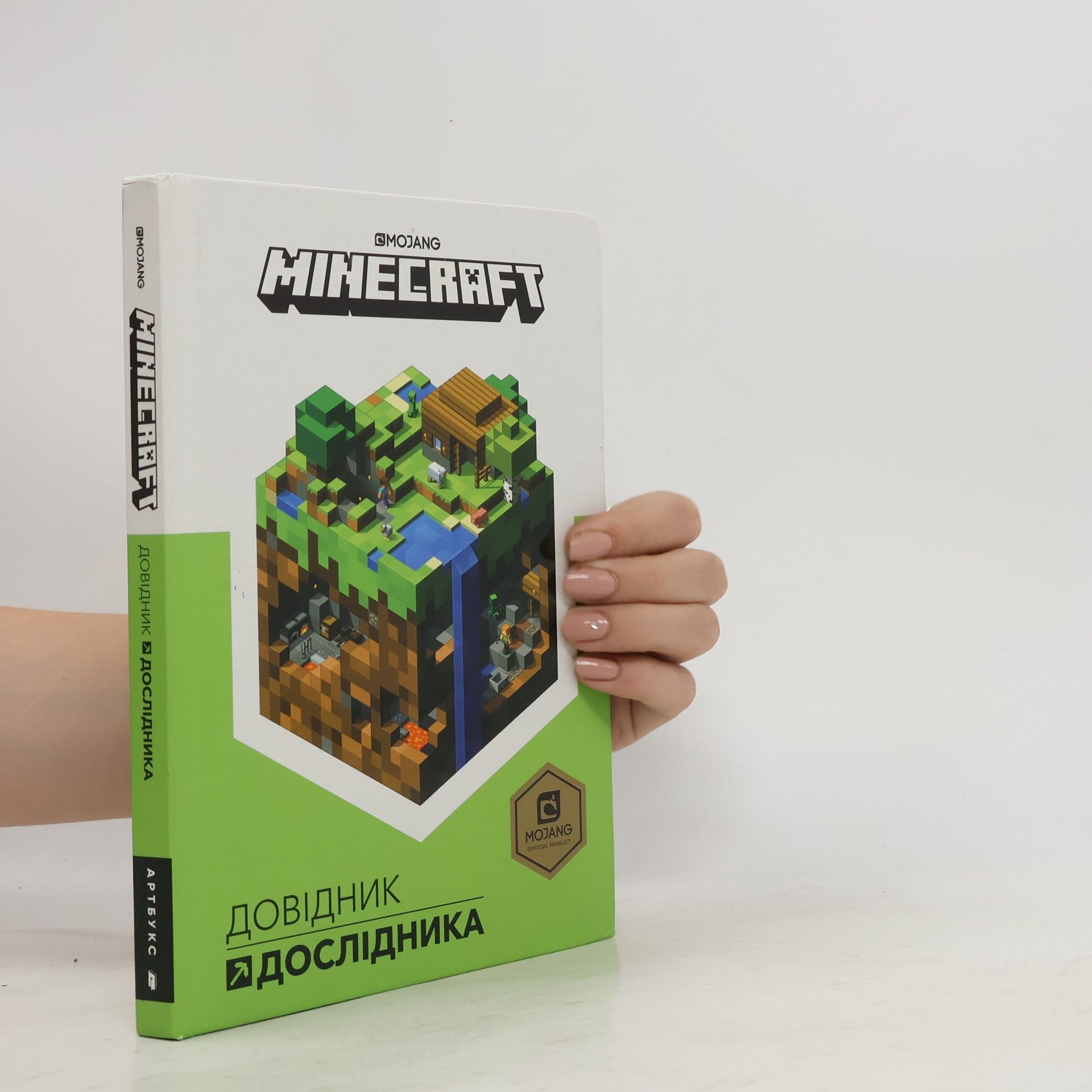 Autorenkollektiv Minecraft. Довідник дослідника