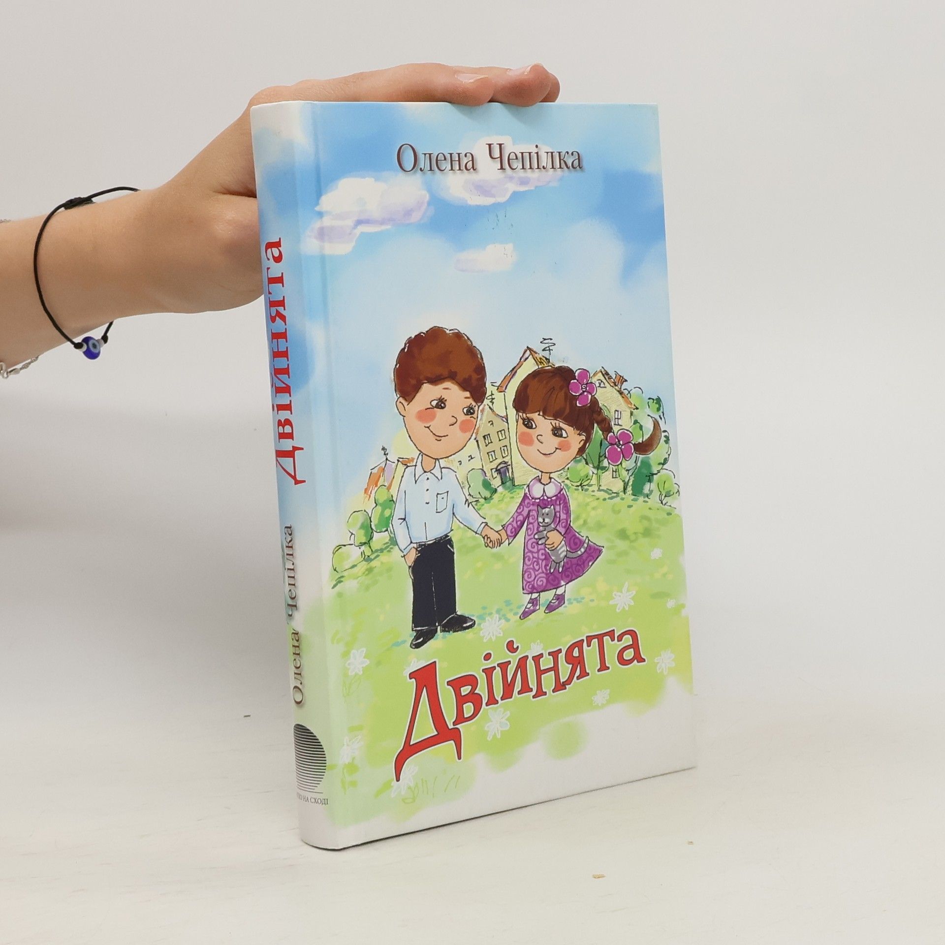 Kolektiv autorů Двійнята