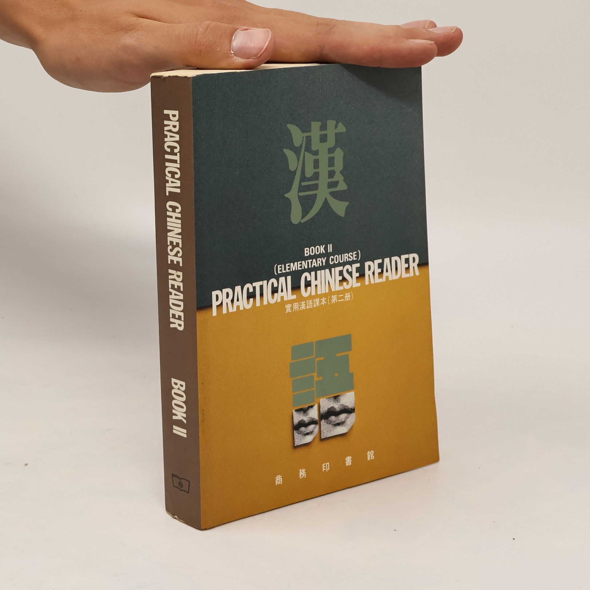 Xun Liu Practical Chinese Reader, Book 2