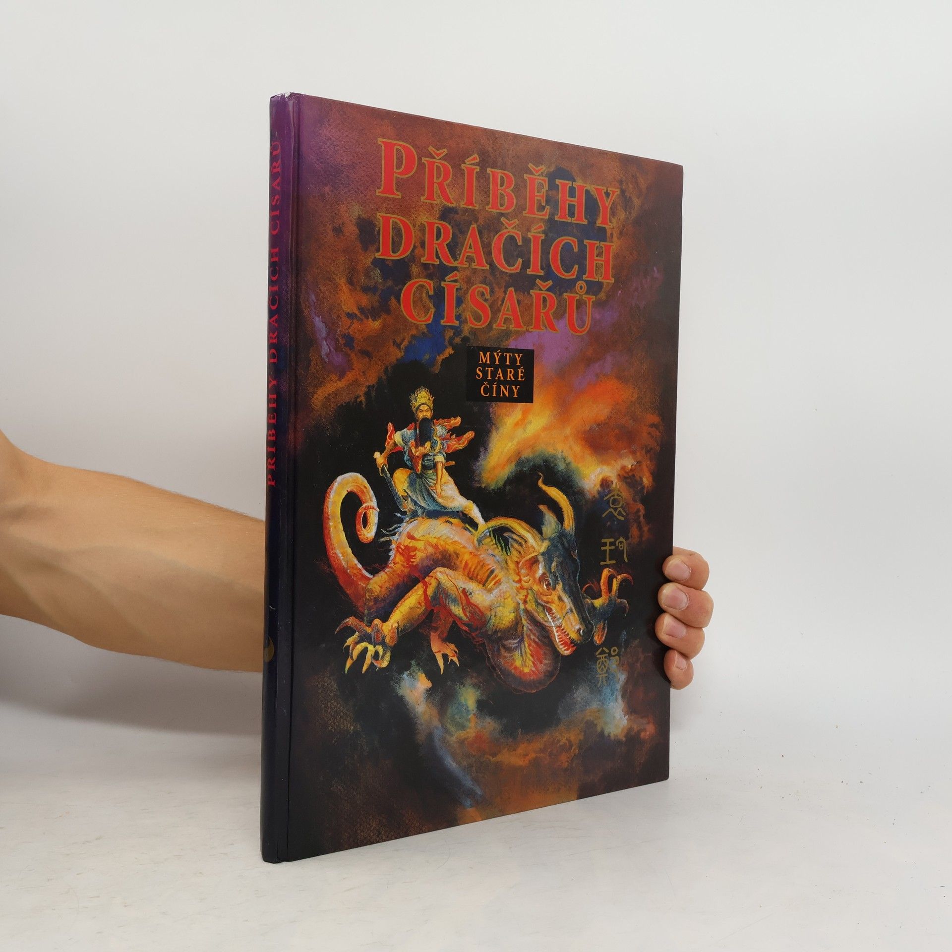 Collectif d'auteurs Příběhy dračích císařů. Mýty staré Číny
