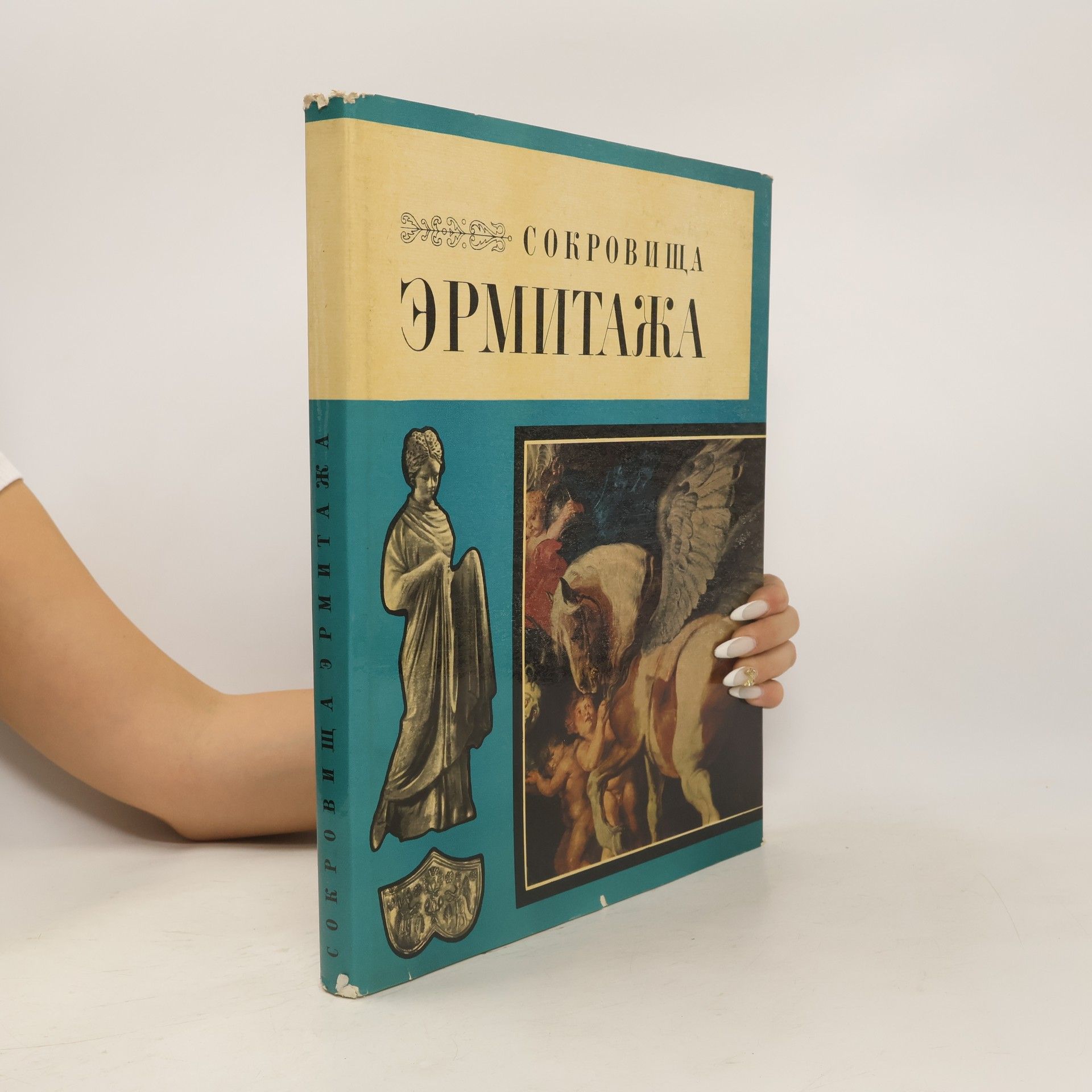 Autorenkollektiv Сокровища Эрмитажа