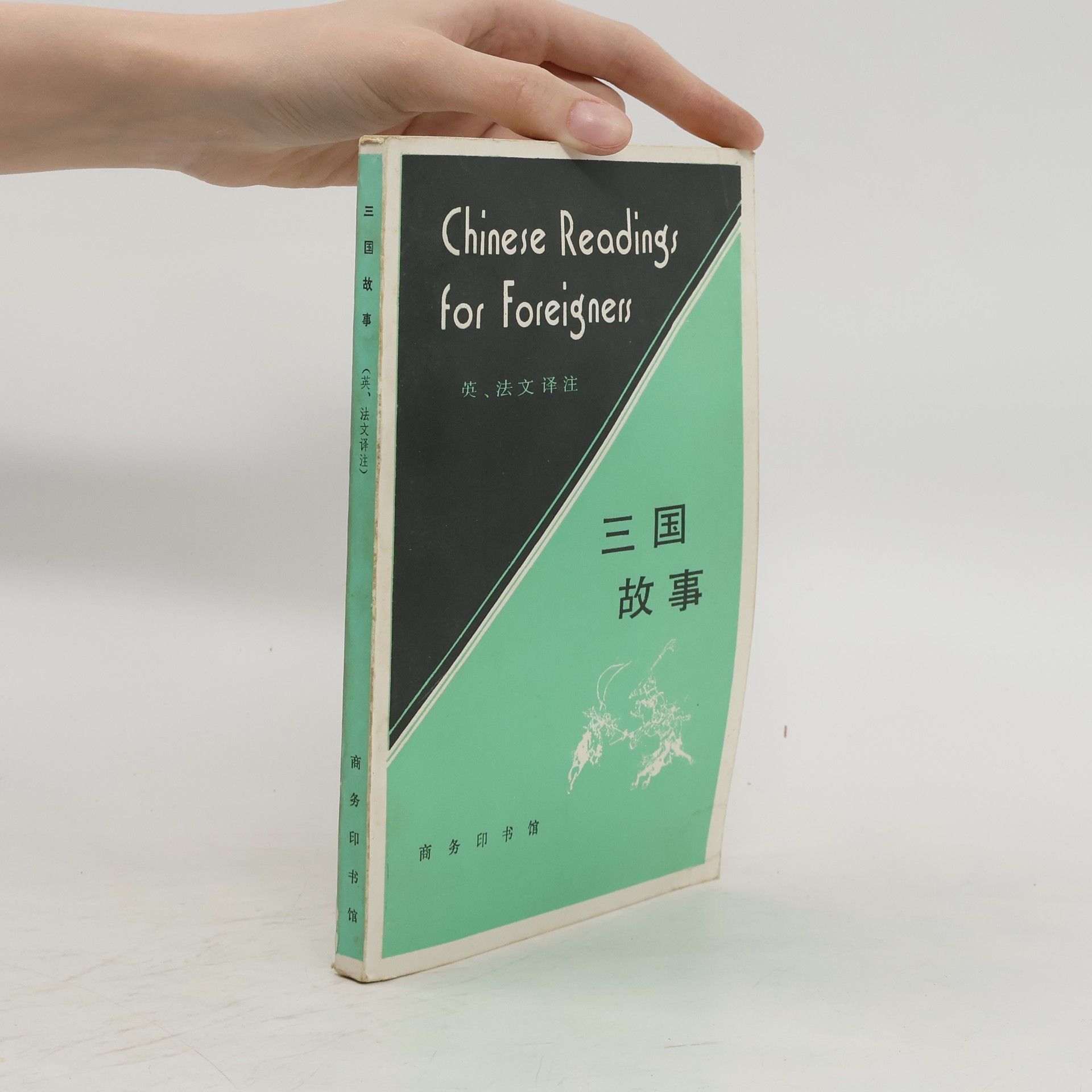 San Guo Gu Shi Chinese Readings for Foreigners with English & French Notes