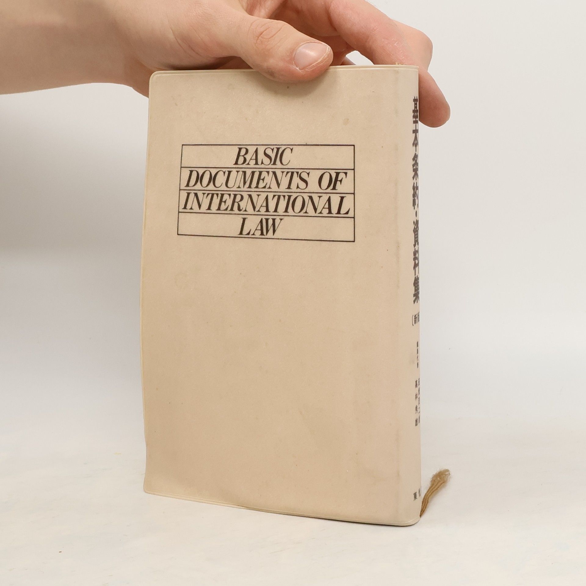 AA.VV. Basic Documents of International Law