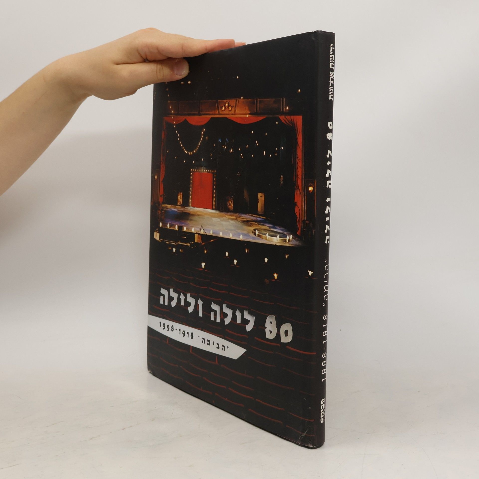 kolektiv 80 לילה ולילה