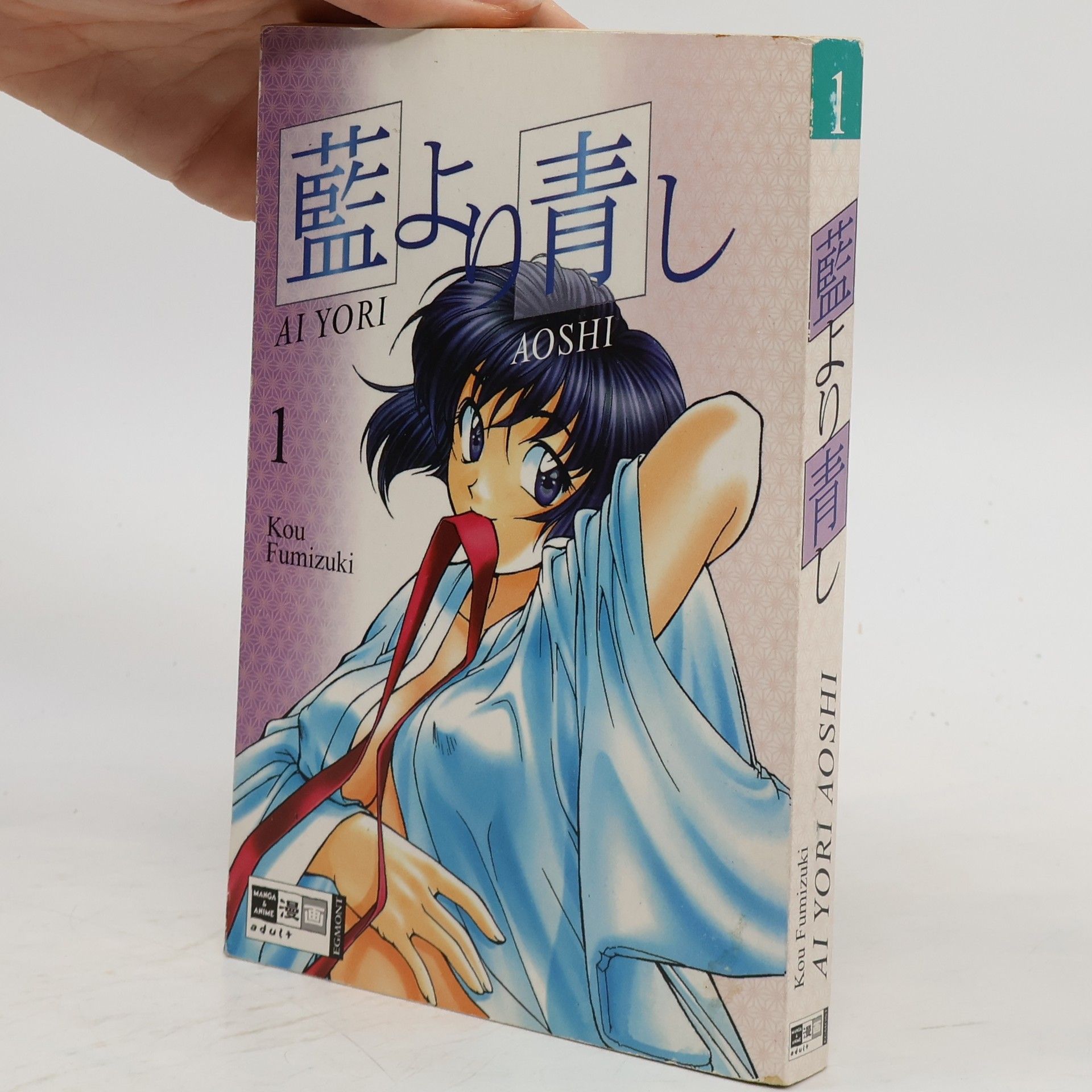 Kou Fumizuki Ai-Yori-Aoshi 1