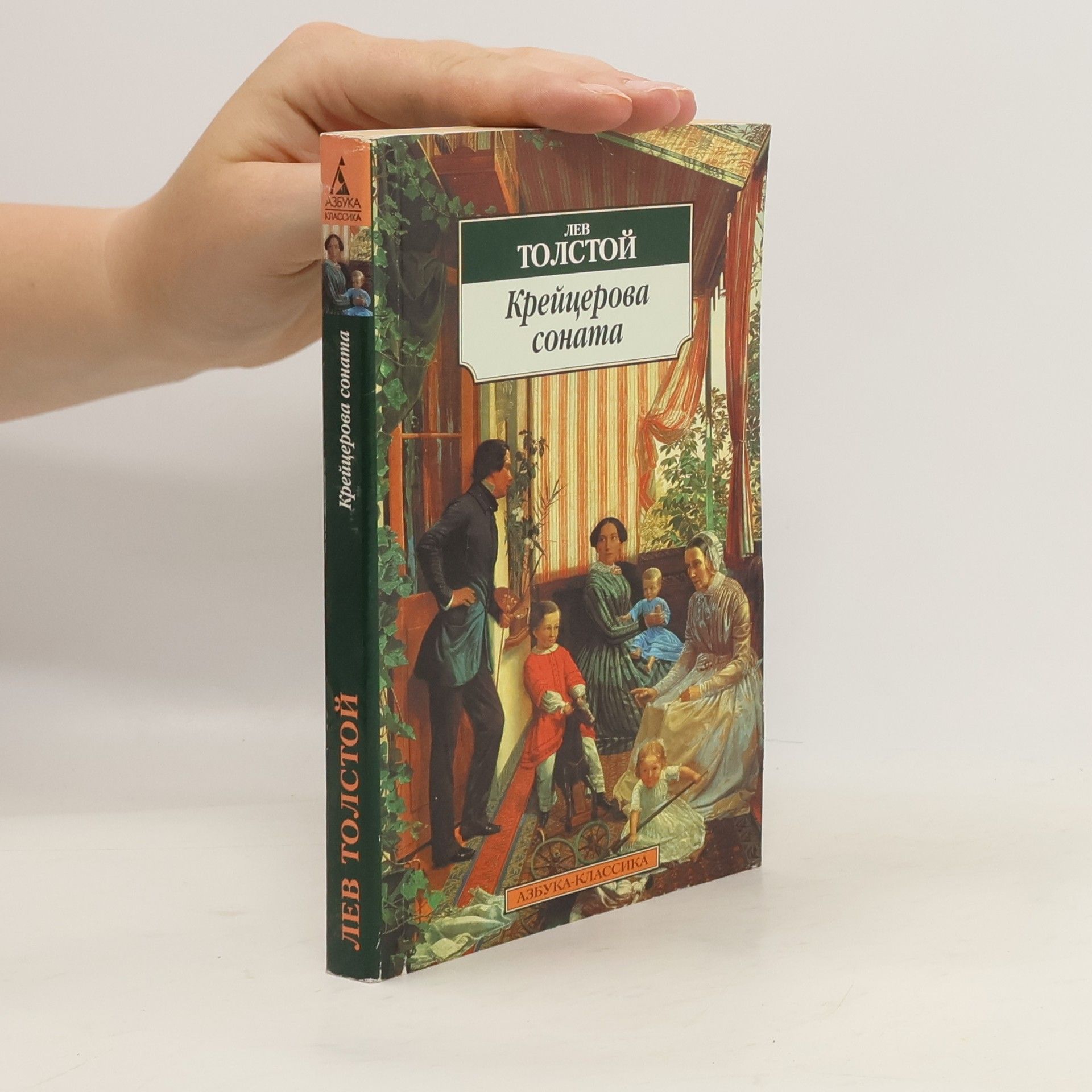 Lev Nikolajevič Tolstoj Крейцерова соната