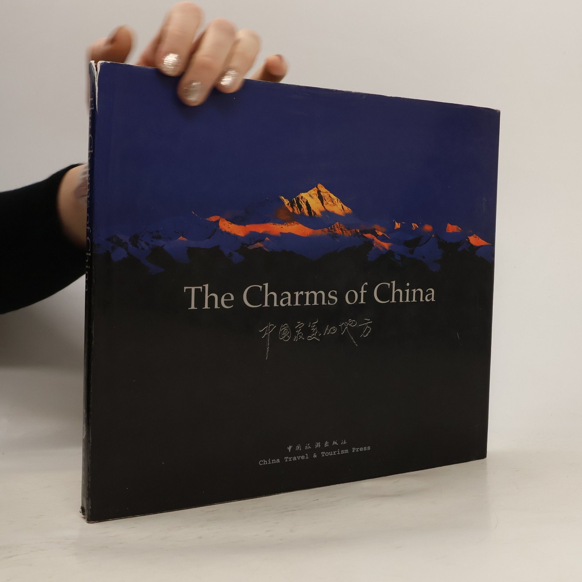 Ming Tan The Charms of China. 中囯最美的地方