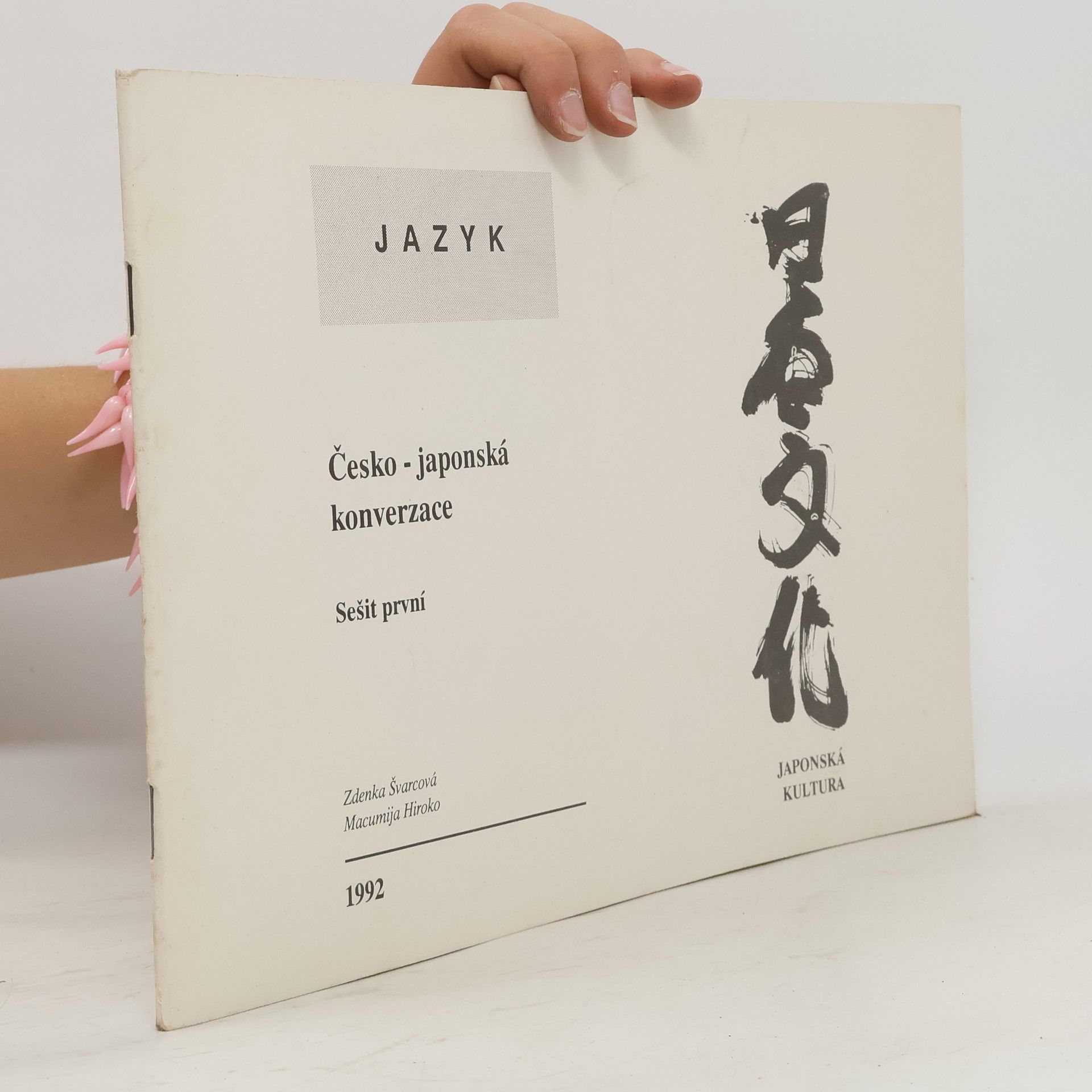 Zdenka Švarcová Česko-japonská konverzace, sešit první