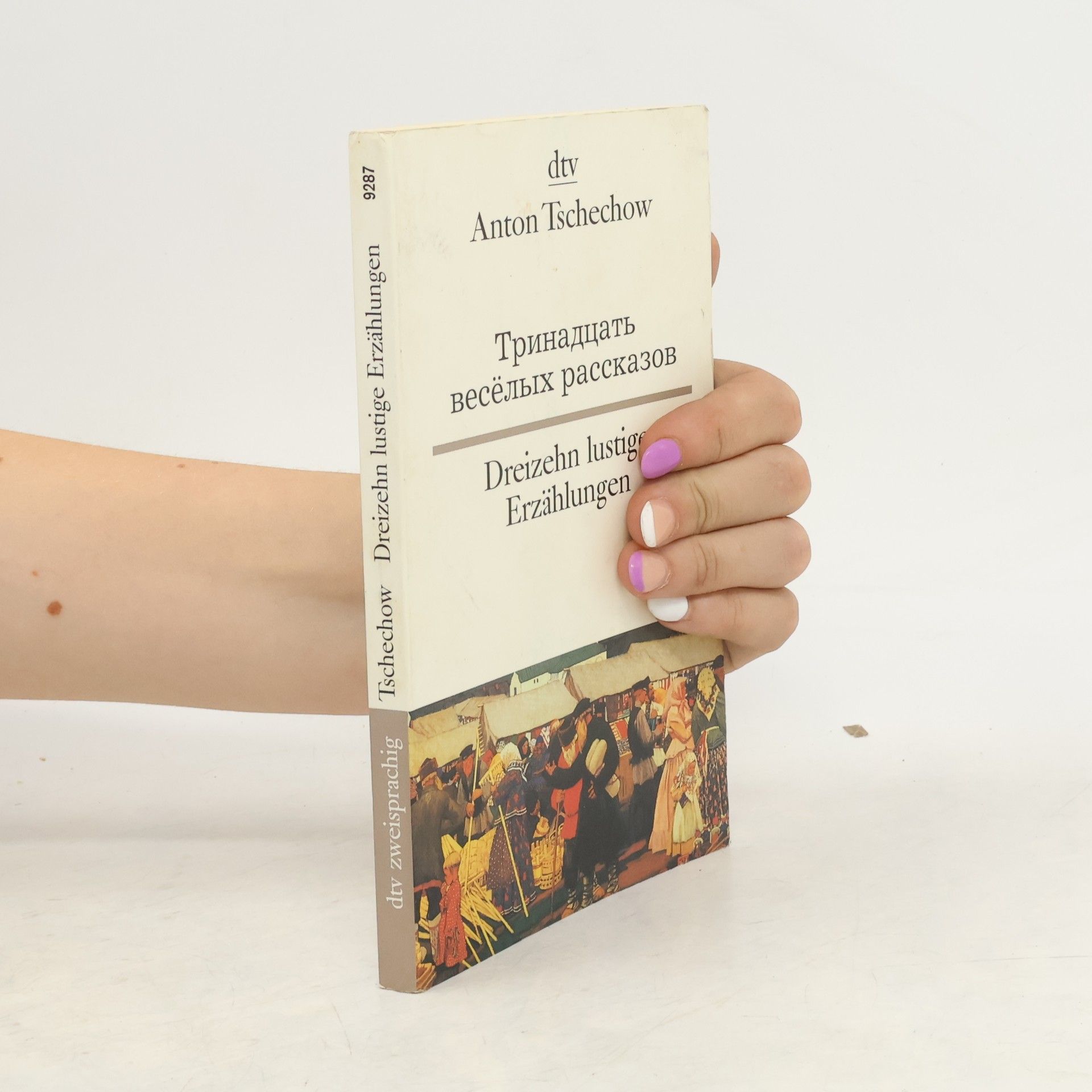 Anton Chekhov Dreizehn lustige Erzählungen. тринадцать весёлых рассказов (trinadtsat' vesolykh rasskazov)