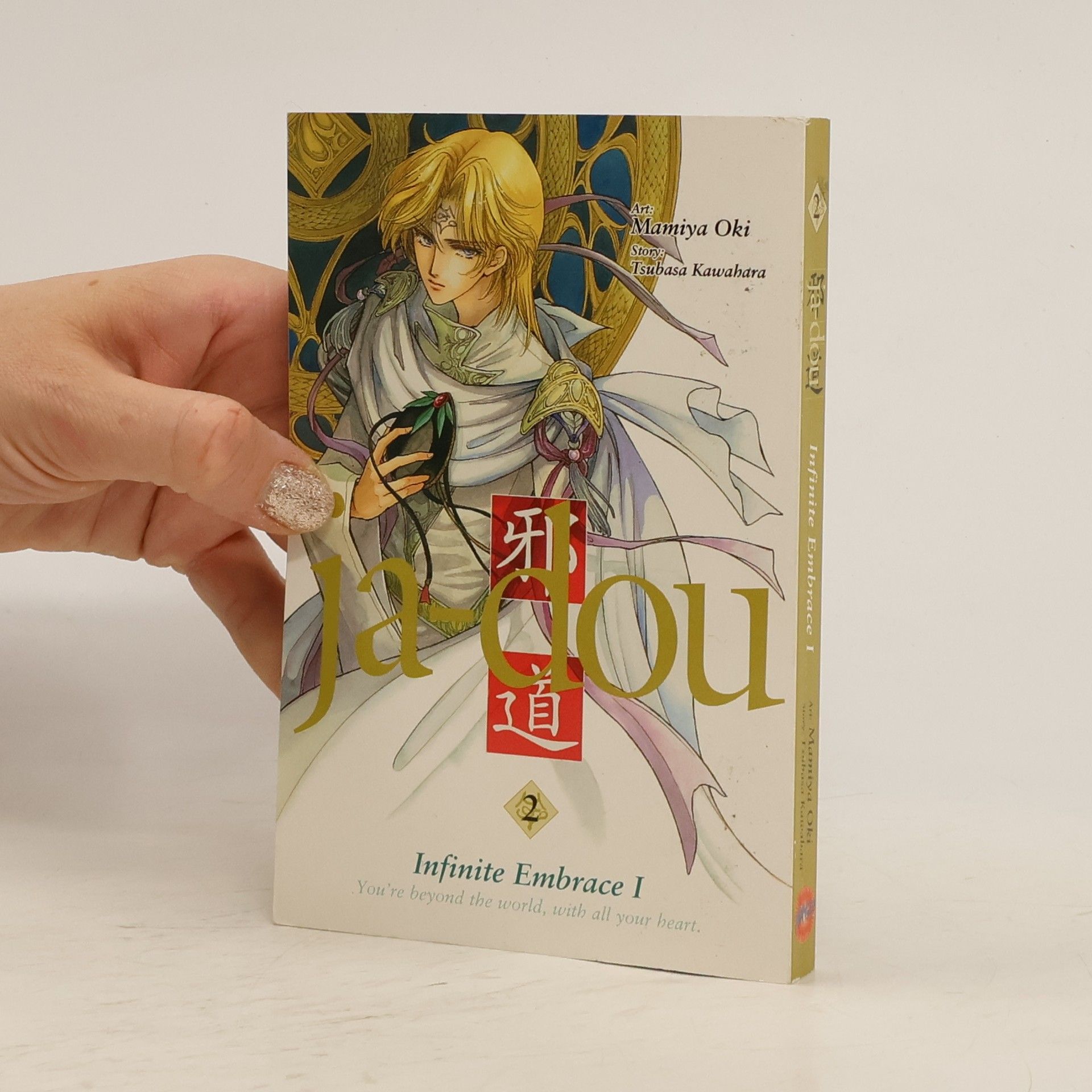 Tsubasa Kawahara Ja-dou 2
