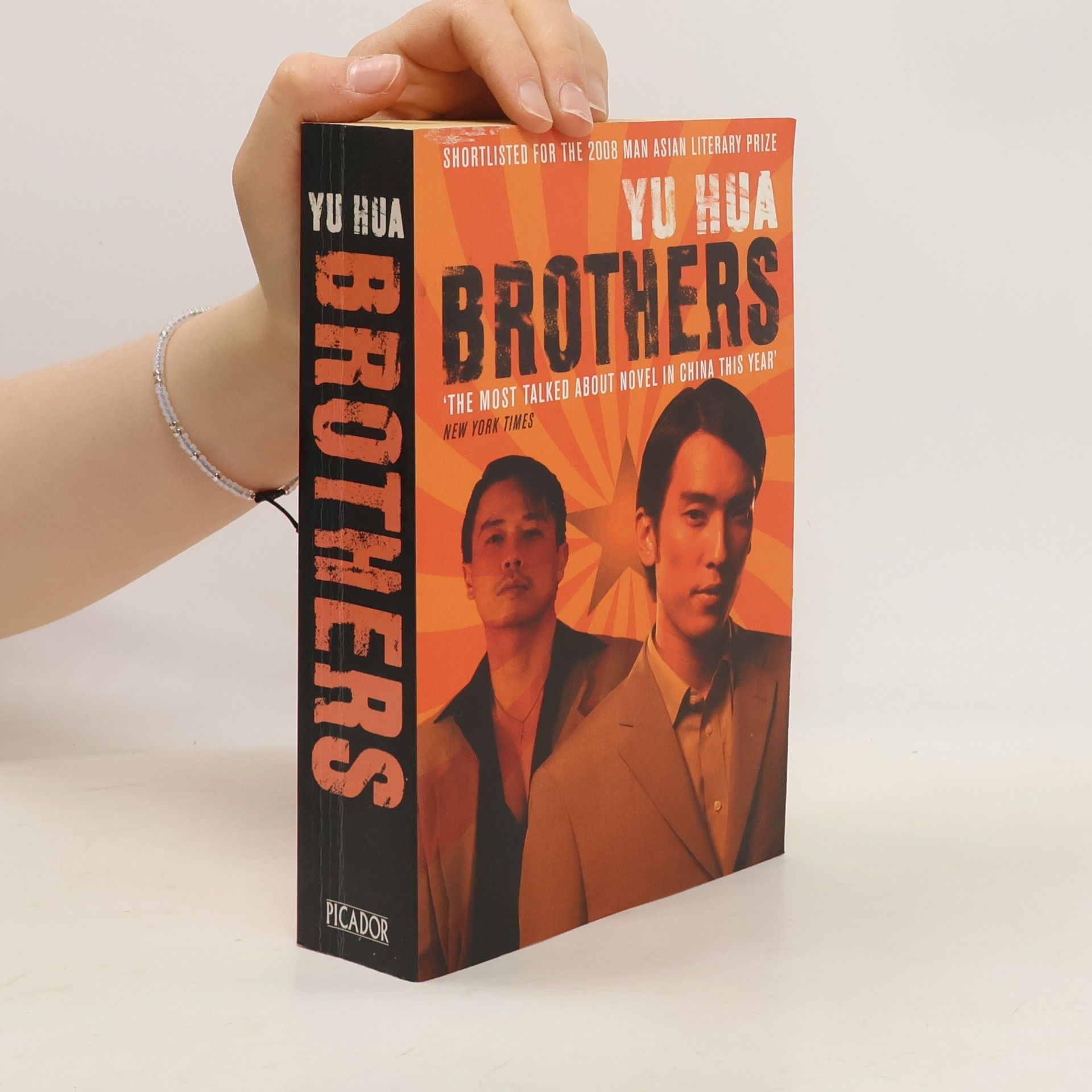 余华 Brothers