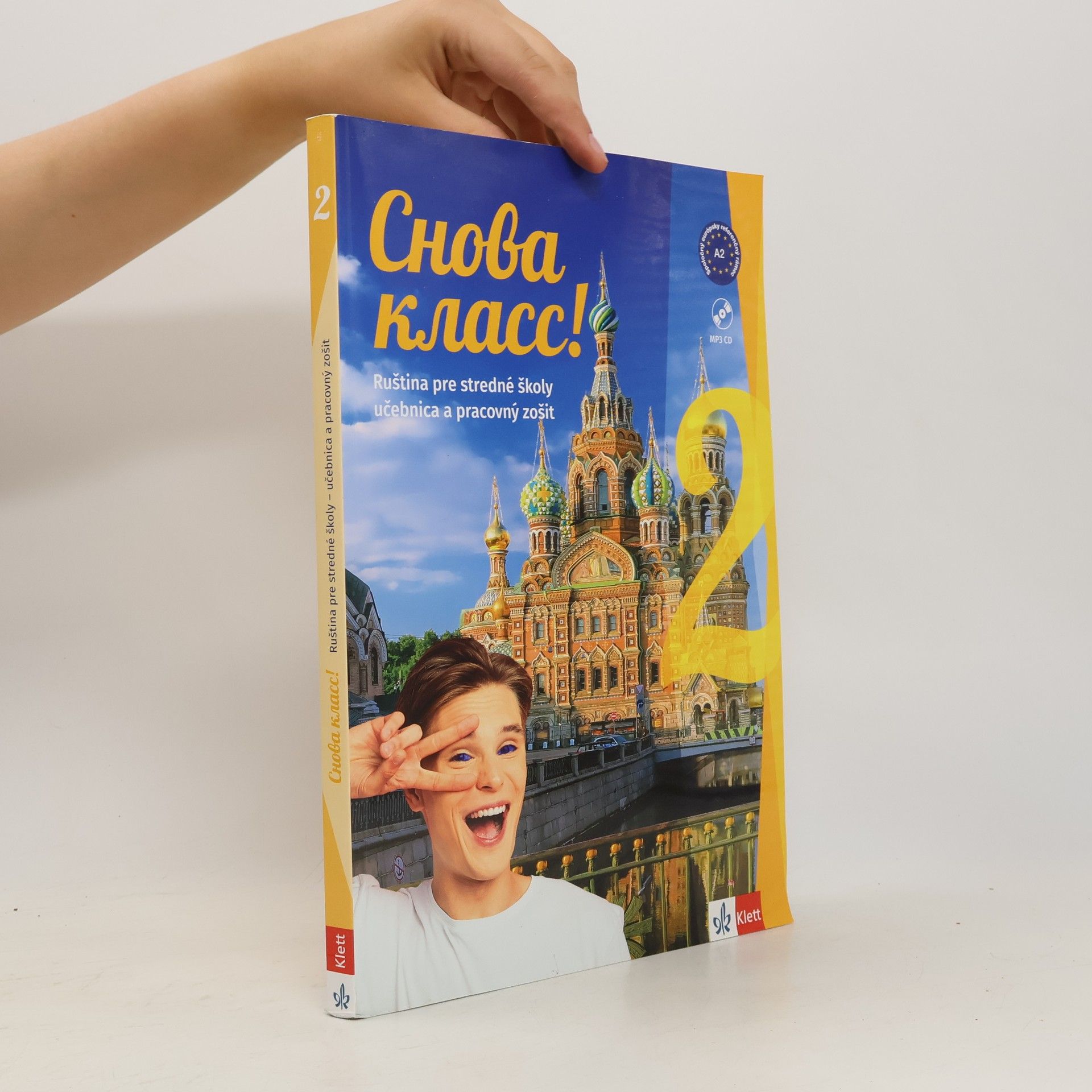 kolektiv Снова класс! 2
