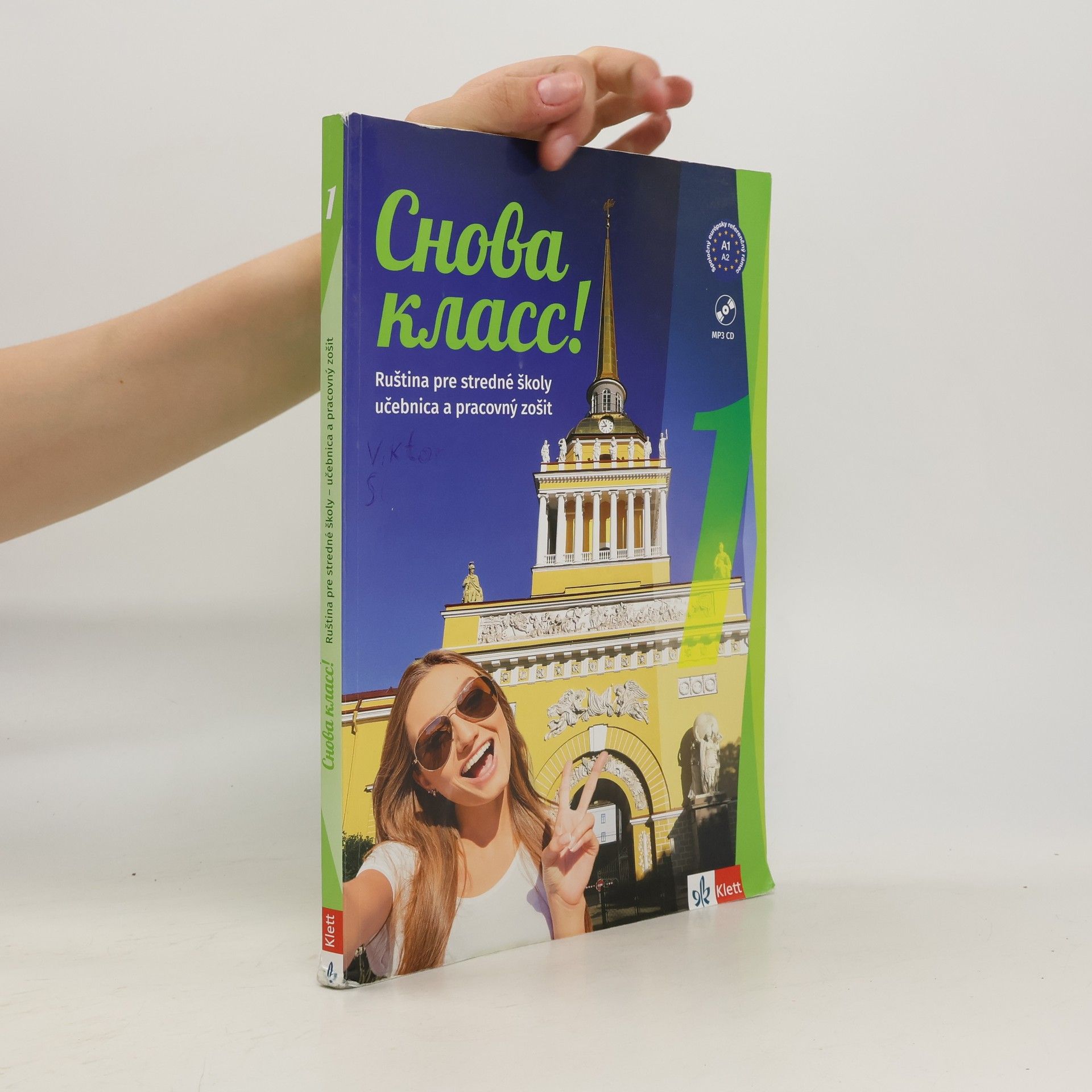 kolektiv Снова класс!