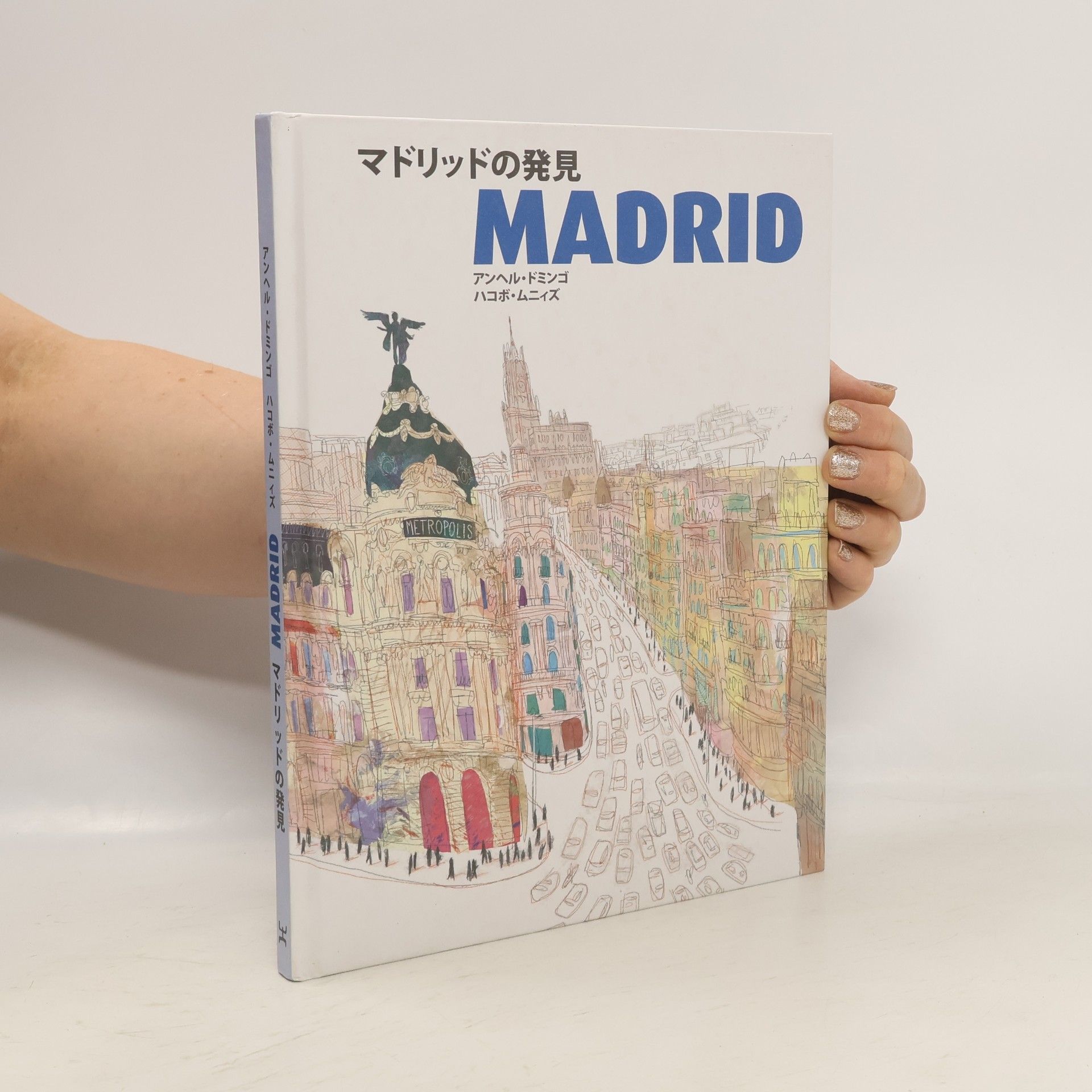 Ángel Domingo マドリッドの発見 Madrid