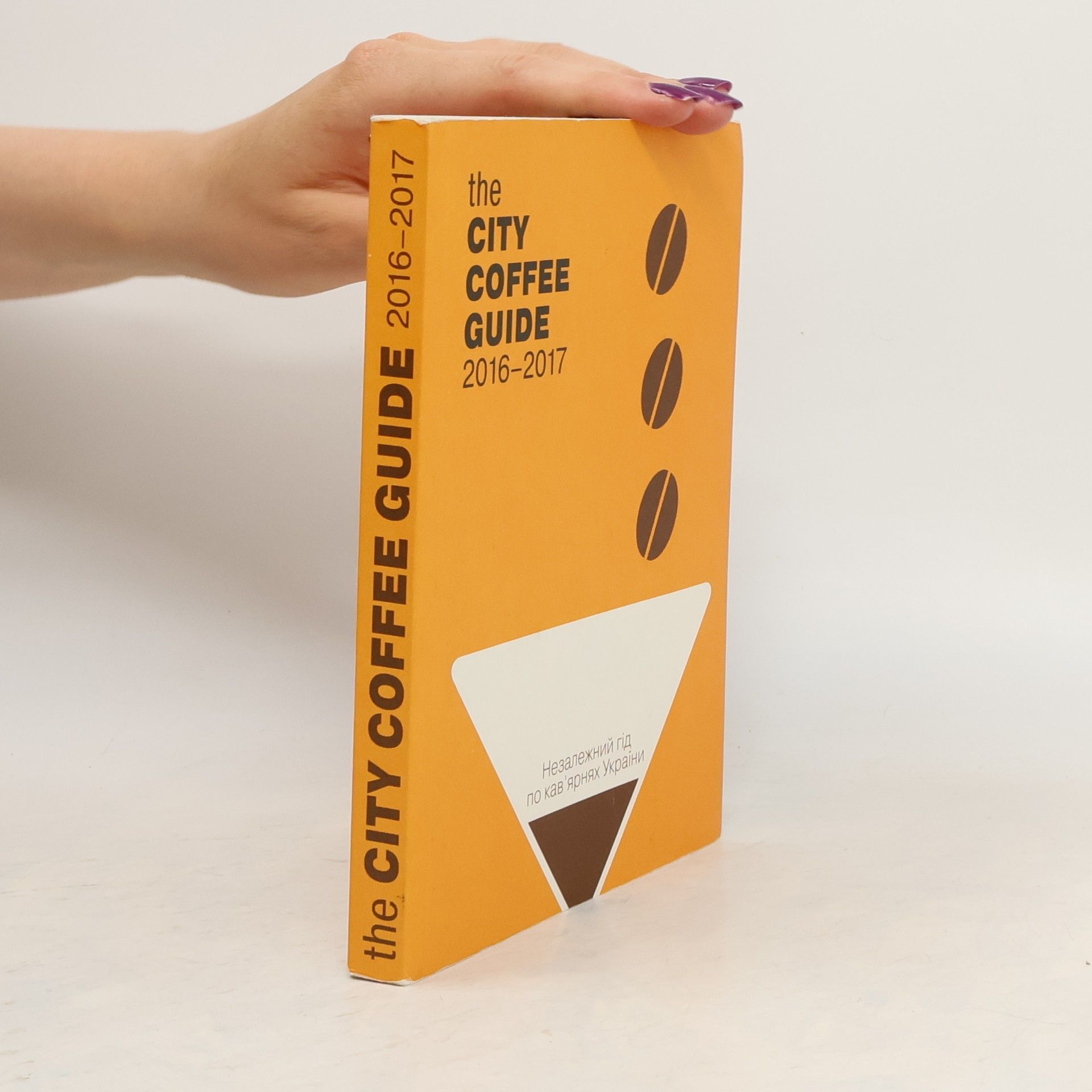 Autores varios The City Coffee Guide 2016-2017