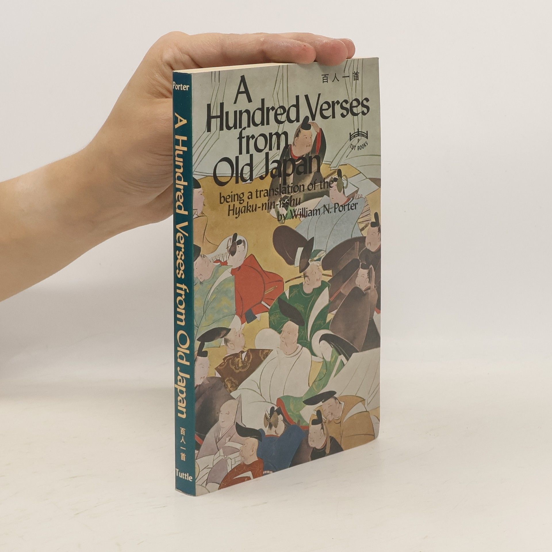 Fujiwara no Sadaie A Hundred Verses from Old Japan