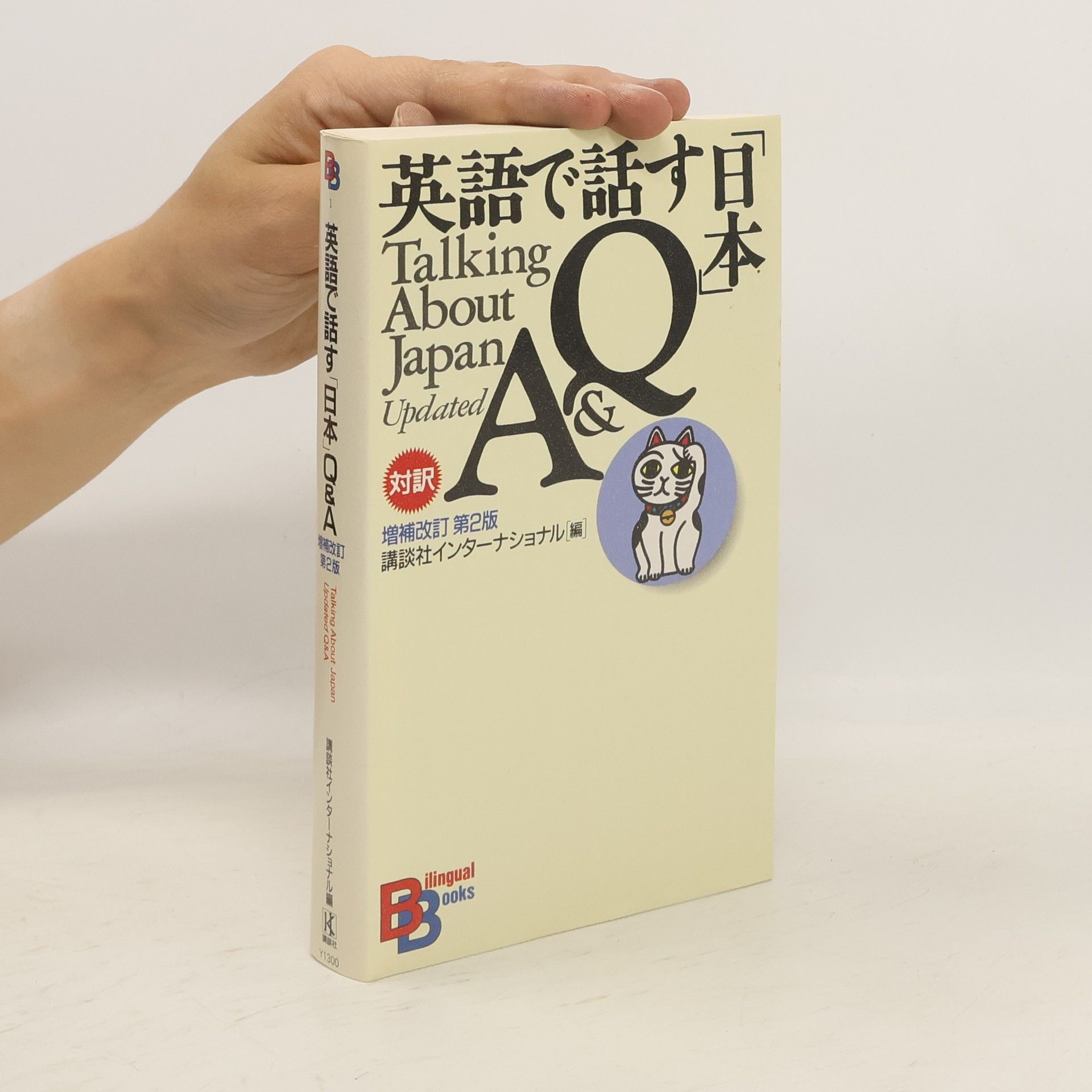 AA.VV. Talking about Japan Q&A Rev