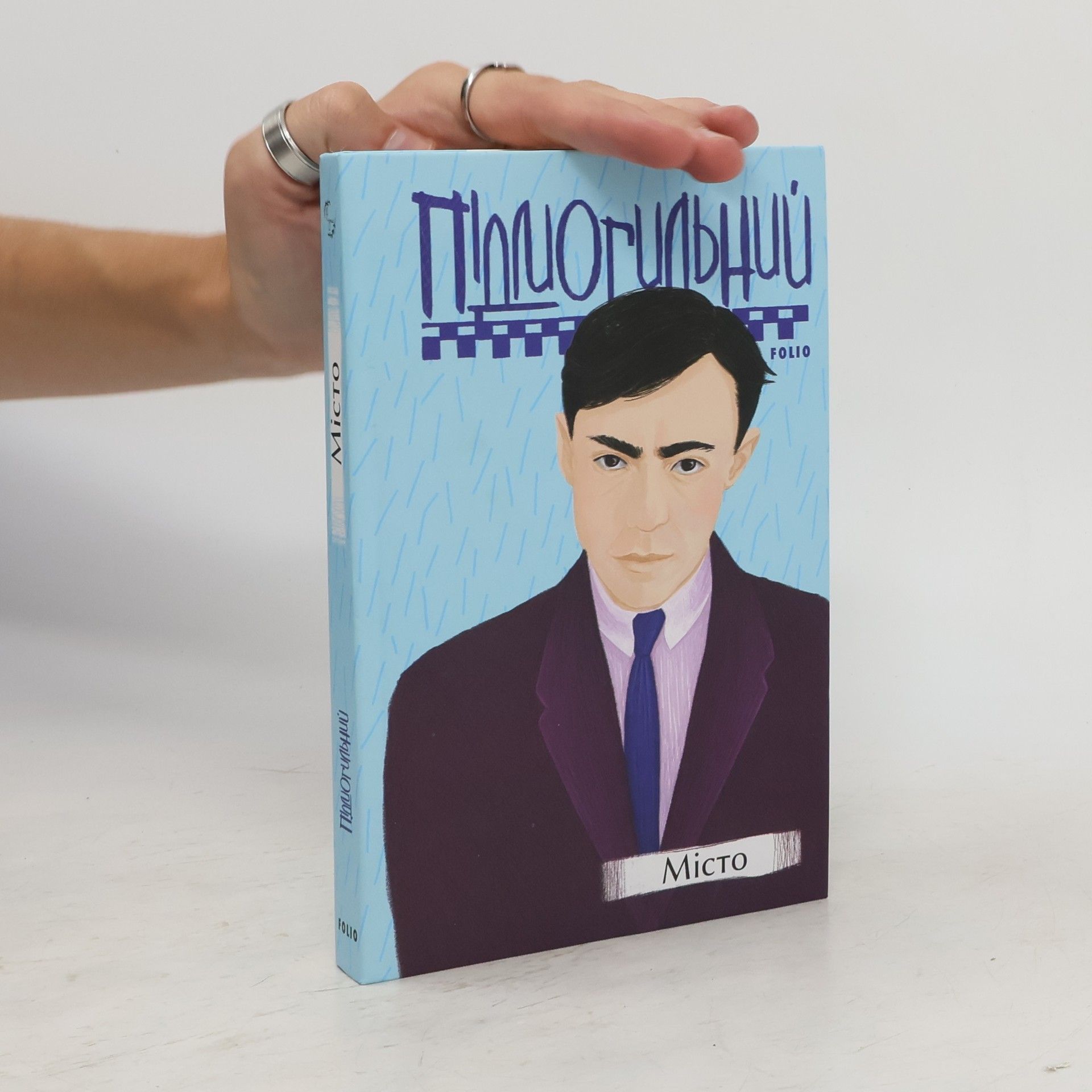 Valer'jan Pidmogilnij Мiсто