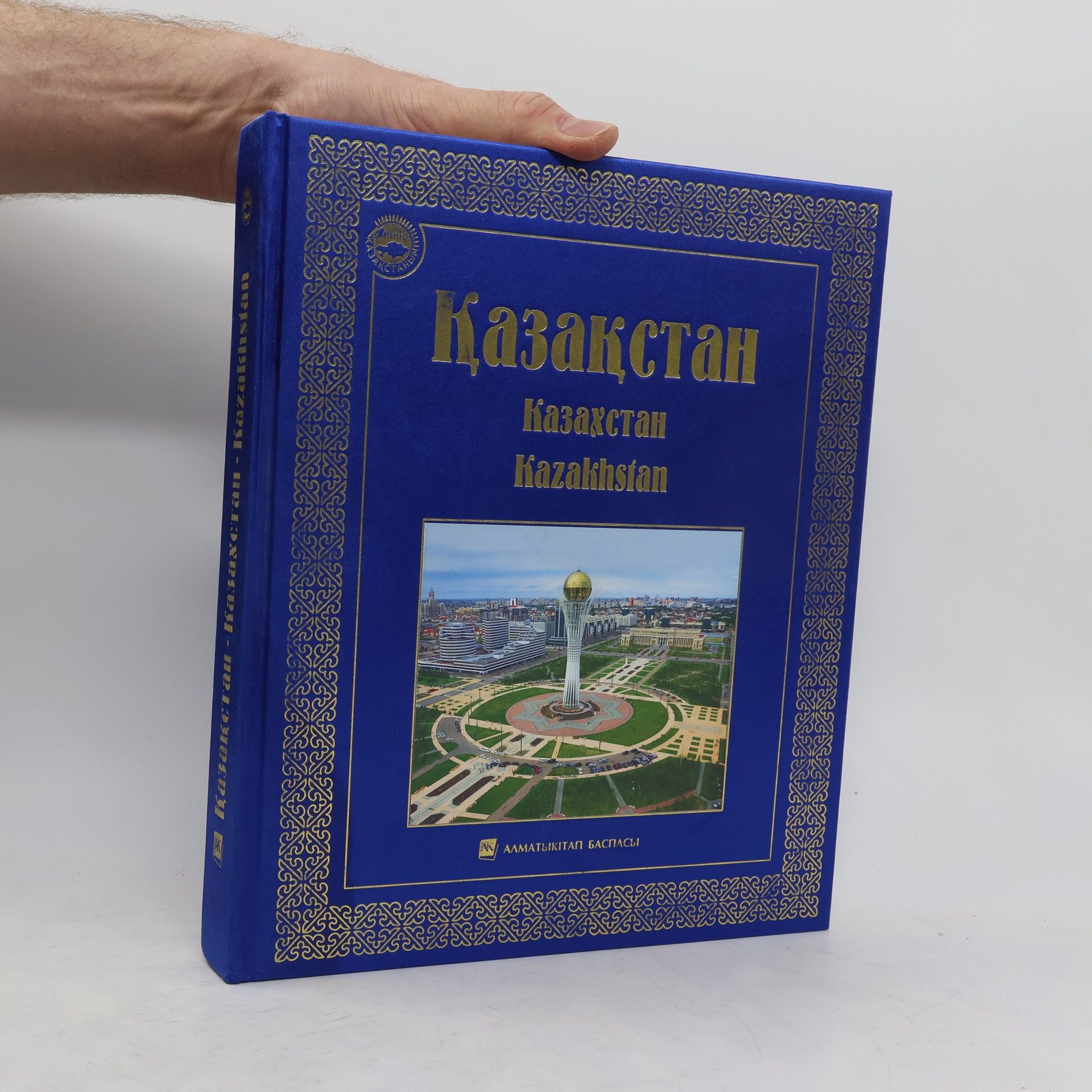AA.VV. Казахстан
