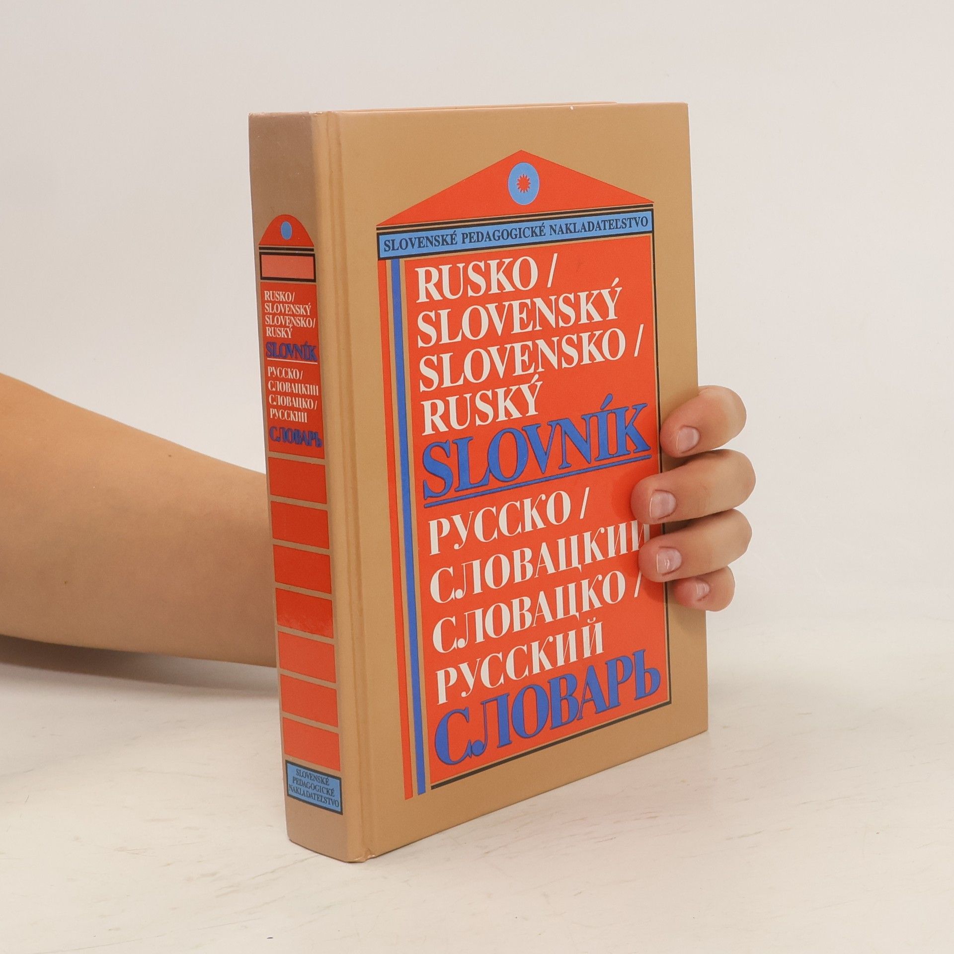Mária Fillkusová Rusko/Slovenský - Slovensko/Ruský Slovník. Русско/Словацкий - Словацко/Русский Словарь.