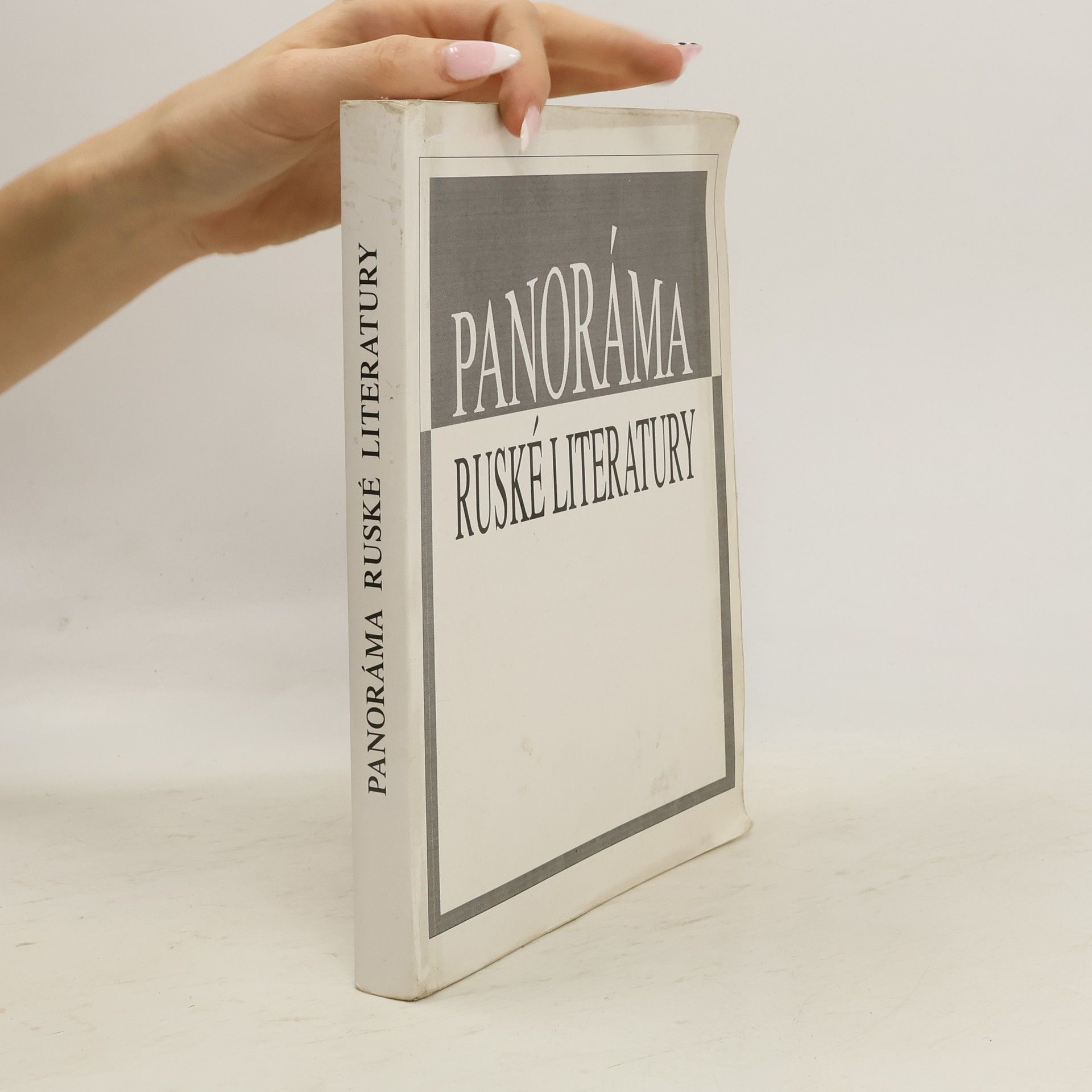Ivo Pospíšil Panoráma ruské literatury