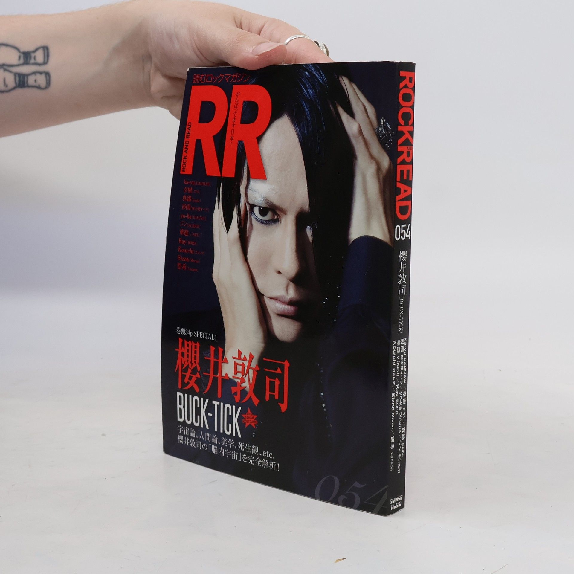 Autorenkollektiv Rock And Read 054. 櫻井敦司