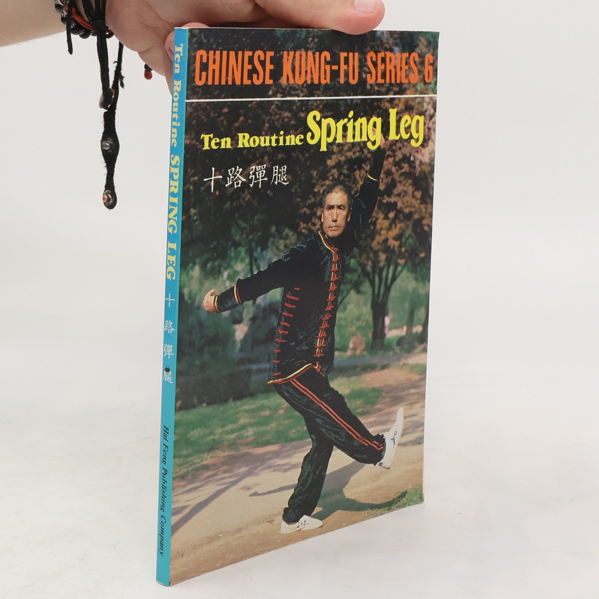 Ma Zhenbang Chinese Kung-fu Series 6 - Ten Routine Spring Leg