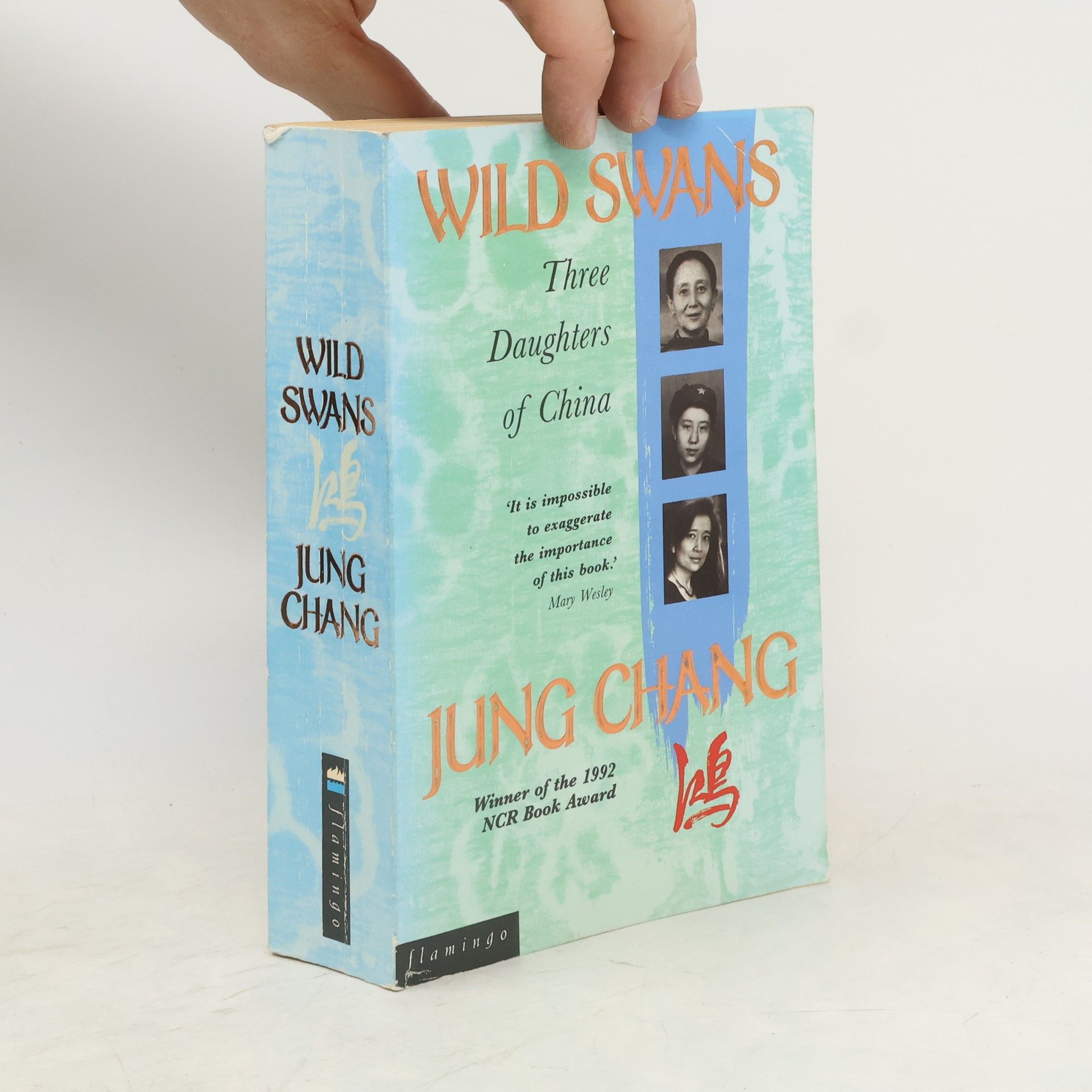 Jung Chang Wild Swans. Three Daughters of China
