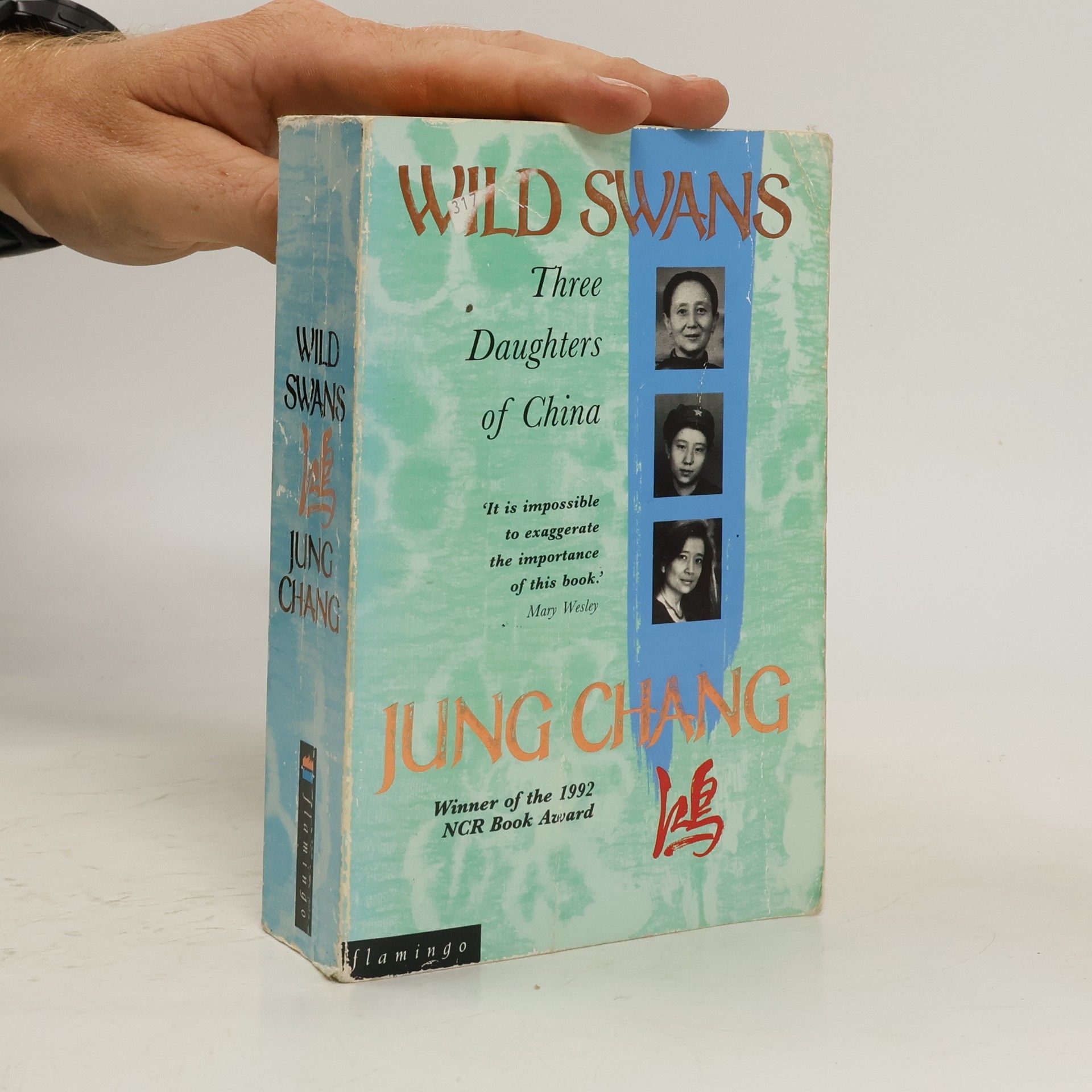 Jung Chang Wild Swans. Three Daughters of China