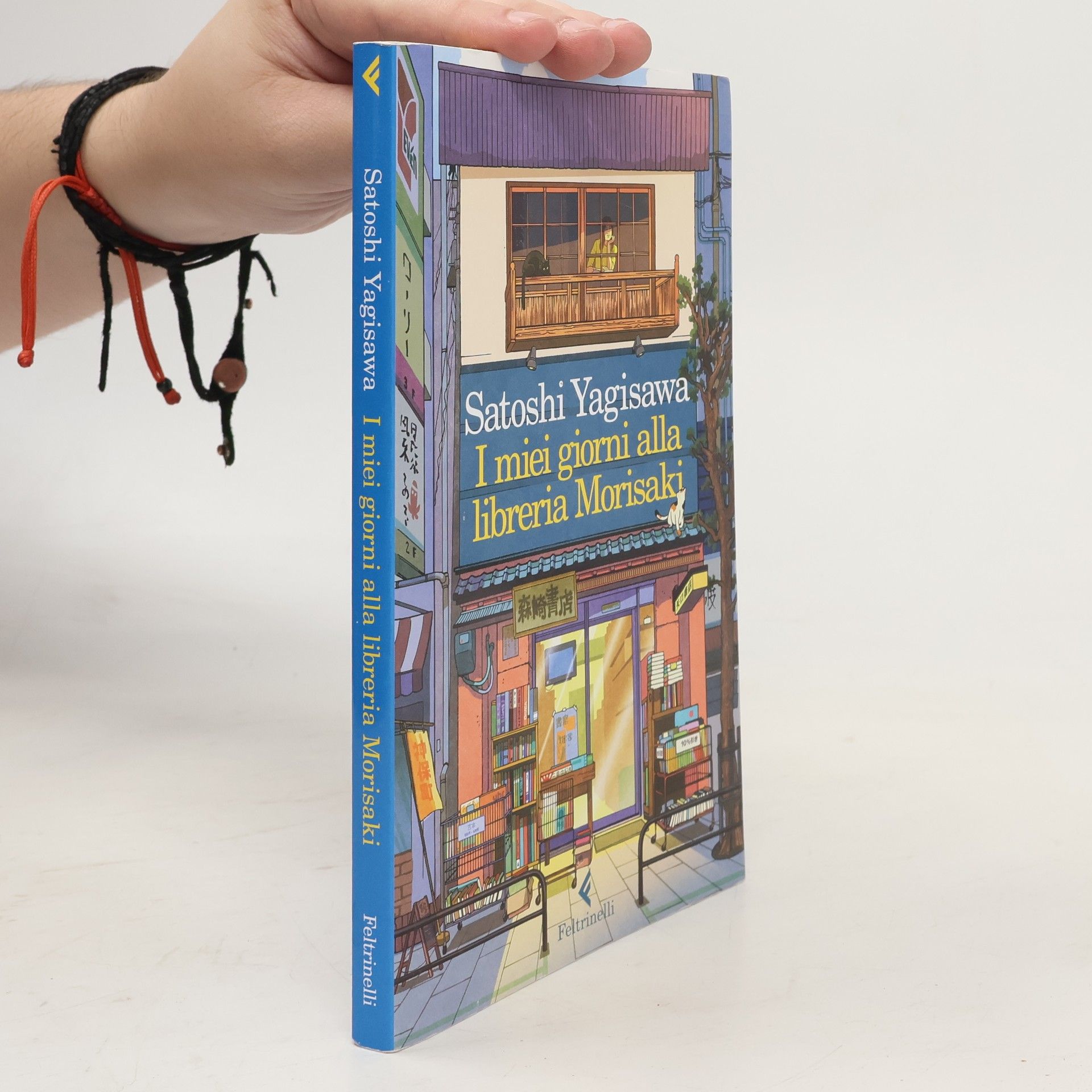 Satoshi Yagisawa I miei giorni alla libreria Morisaki