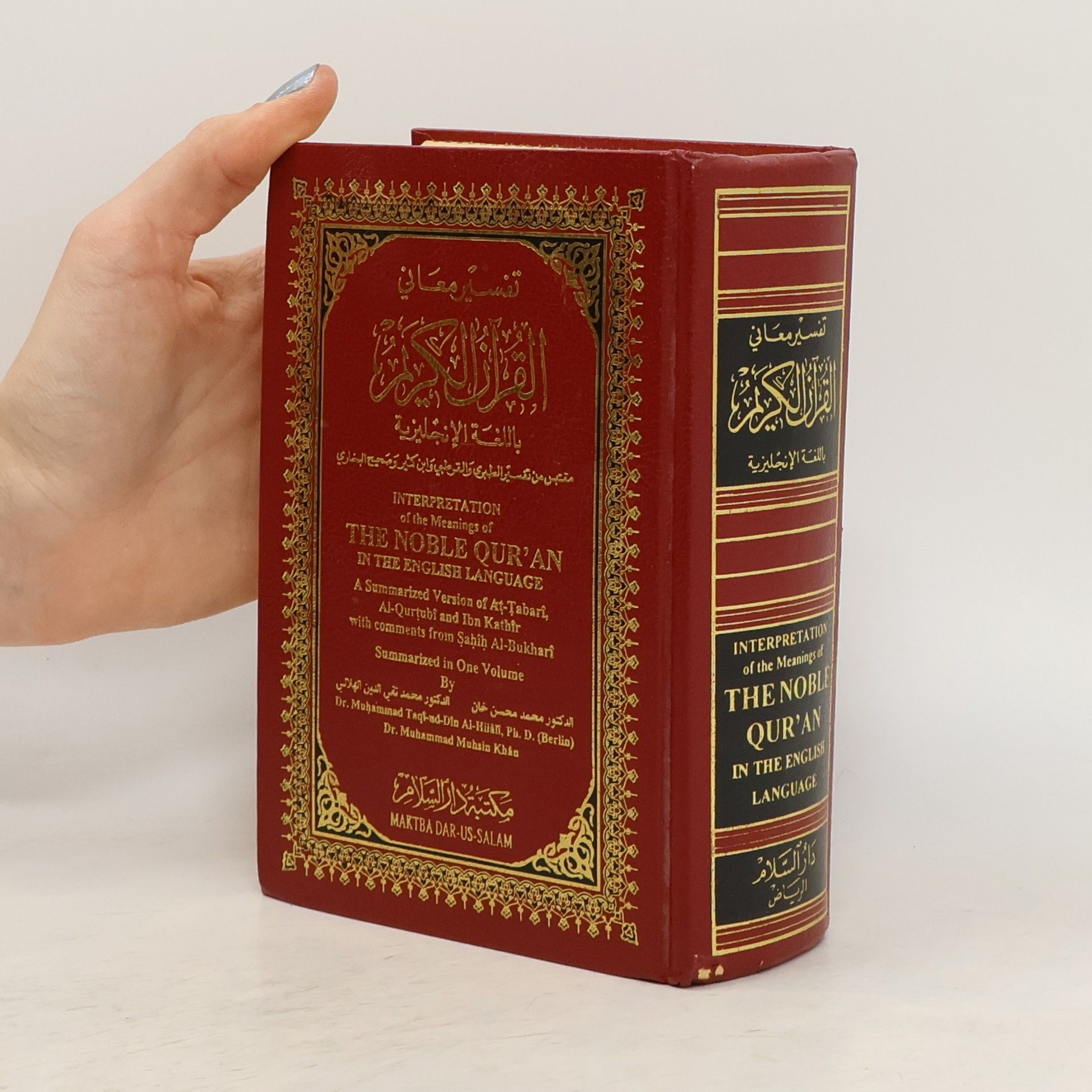 AA.VV. Interpretation of the meanings of the noble Qur’ân in the English language