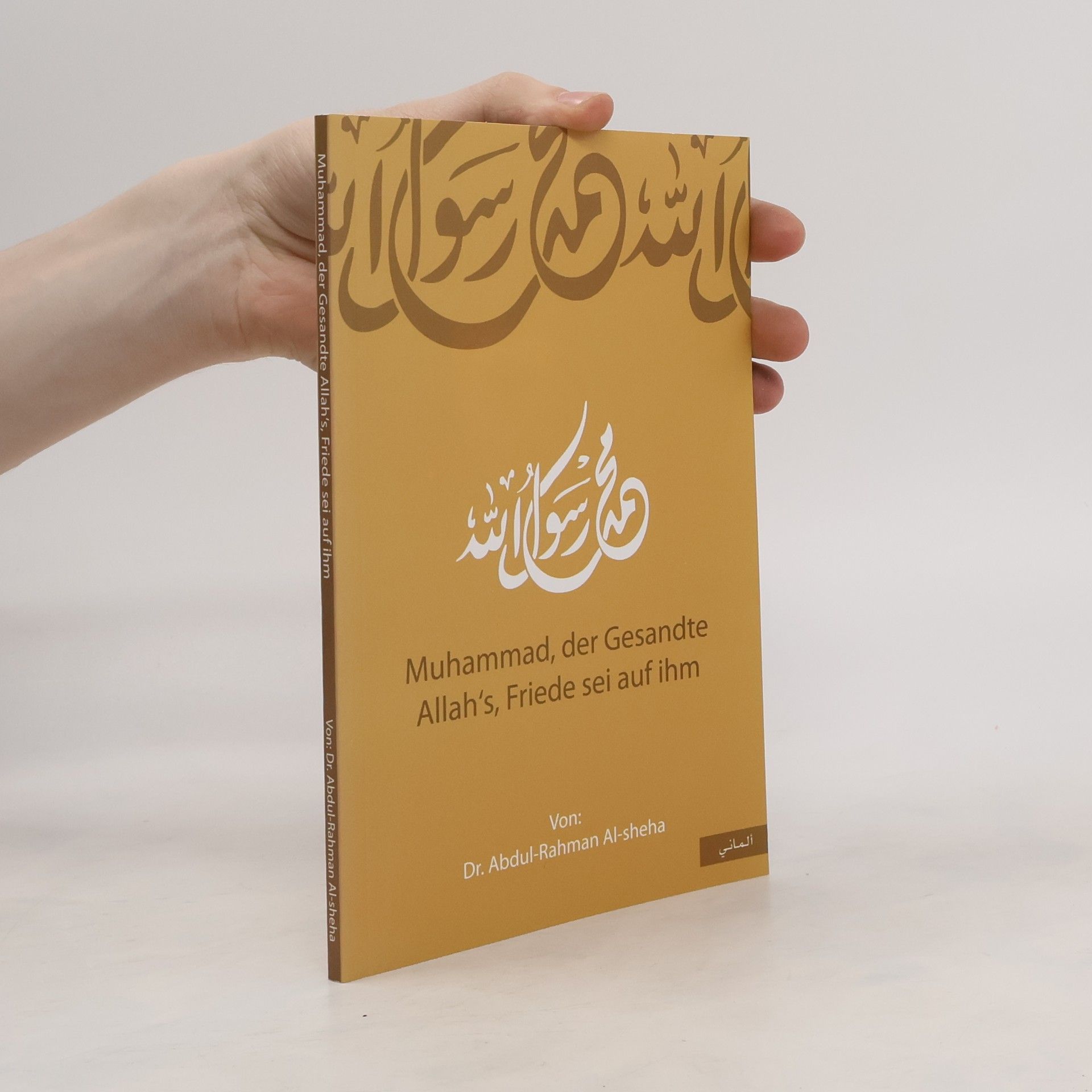 Abdul Rahman Al Sheha Muhammad, der Gesandte Allah's, Friede sei auf ihm