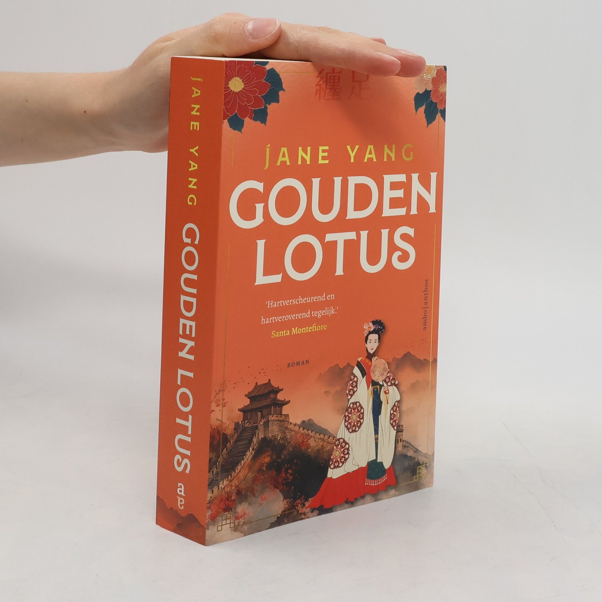 Jane Yang Gouden lotus