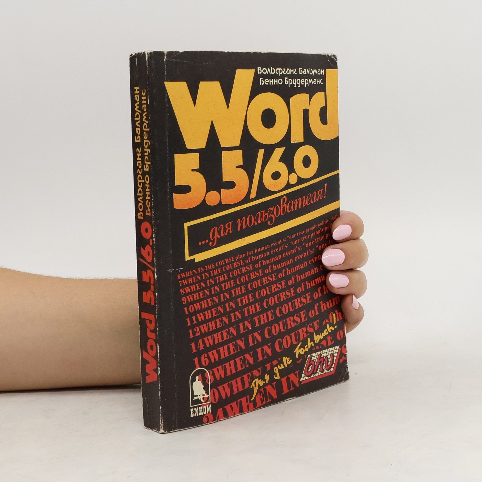 Wolfgang Ballmann Word 5.5 für den Anwender