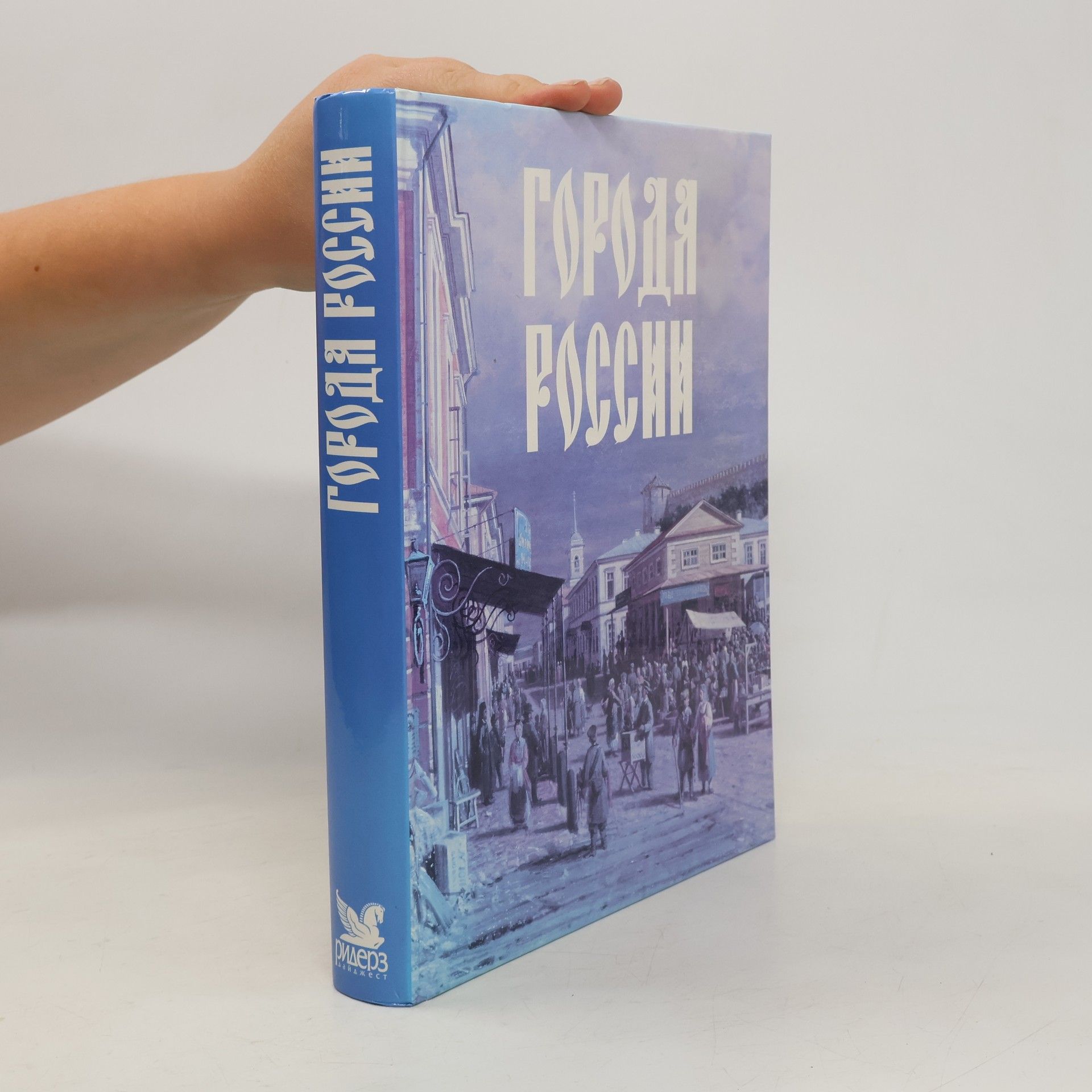 Iouri Nikolaevitch Loubtchenkov Города России