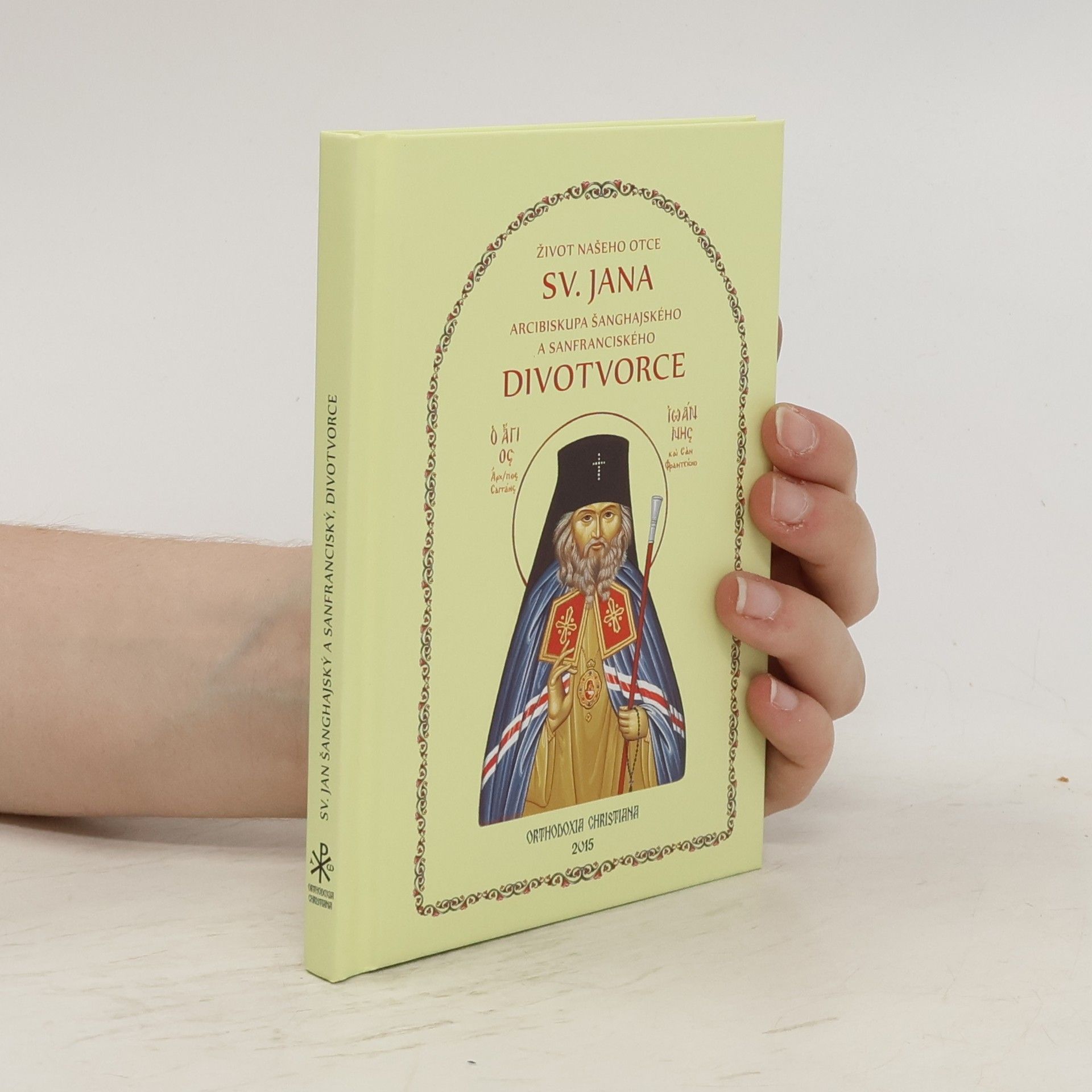 Autores varios Život našeho otce sv. Jana arcibiskupa Šanghajského a Sanfranciského  Divotvorce