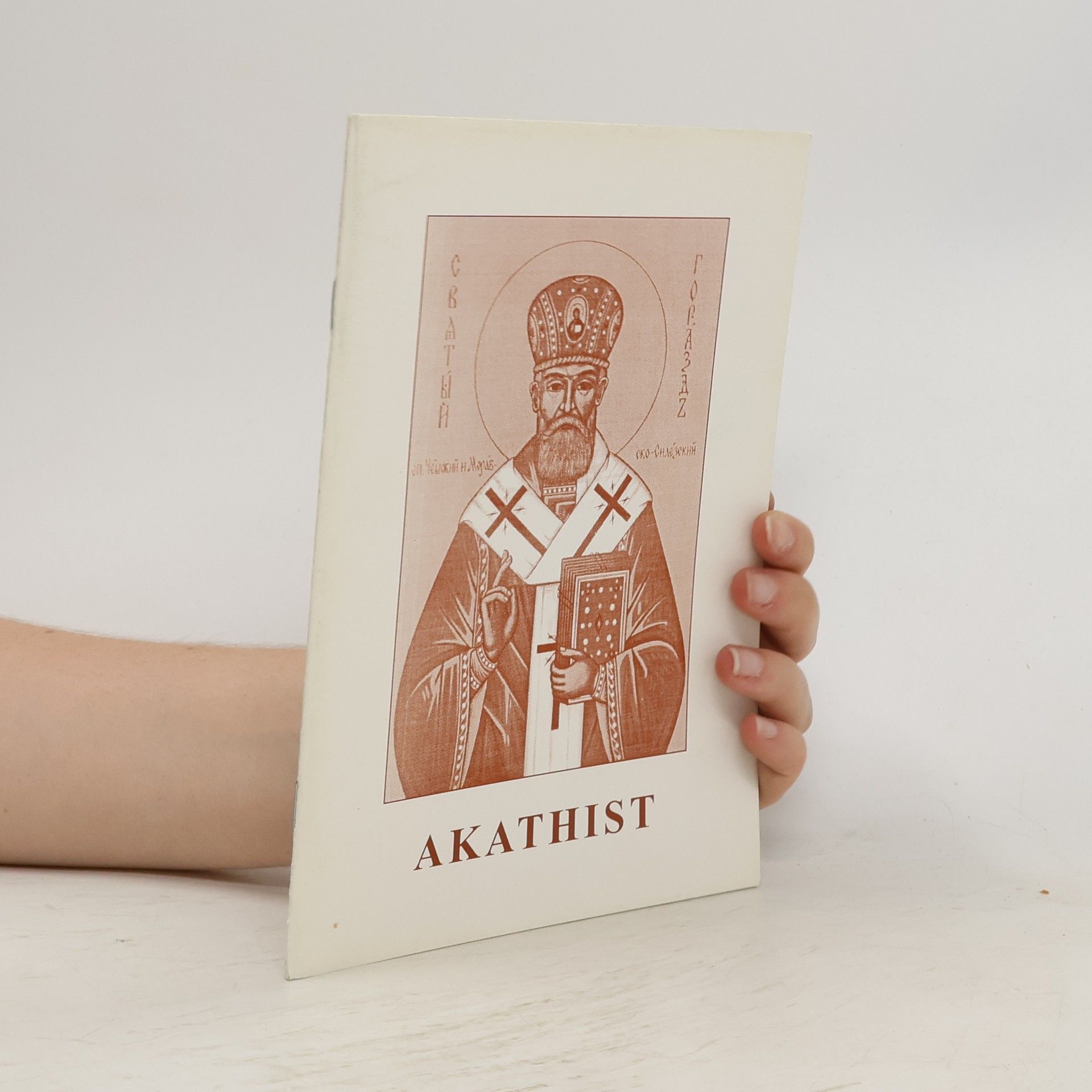 Kolektív autorov Akathist