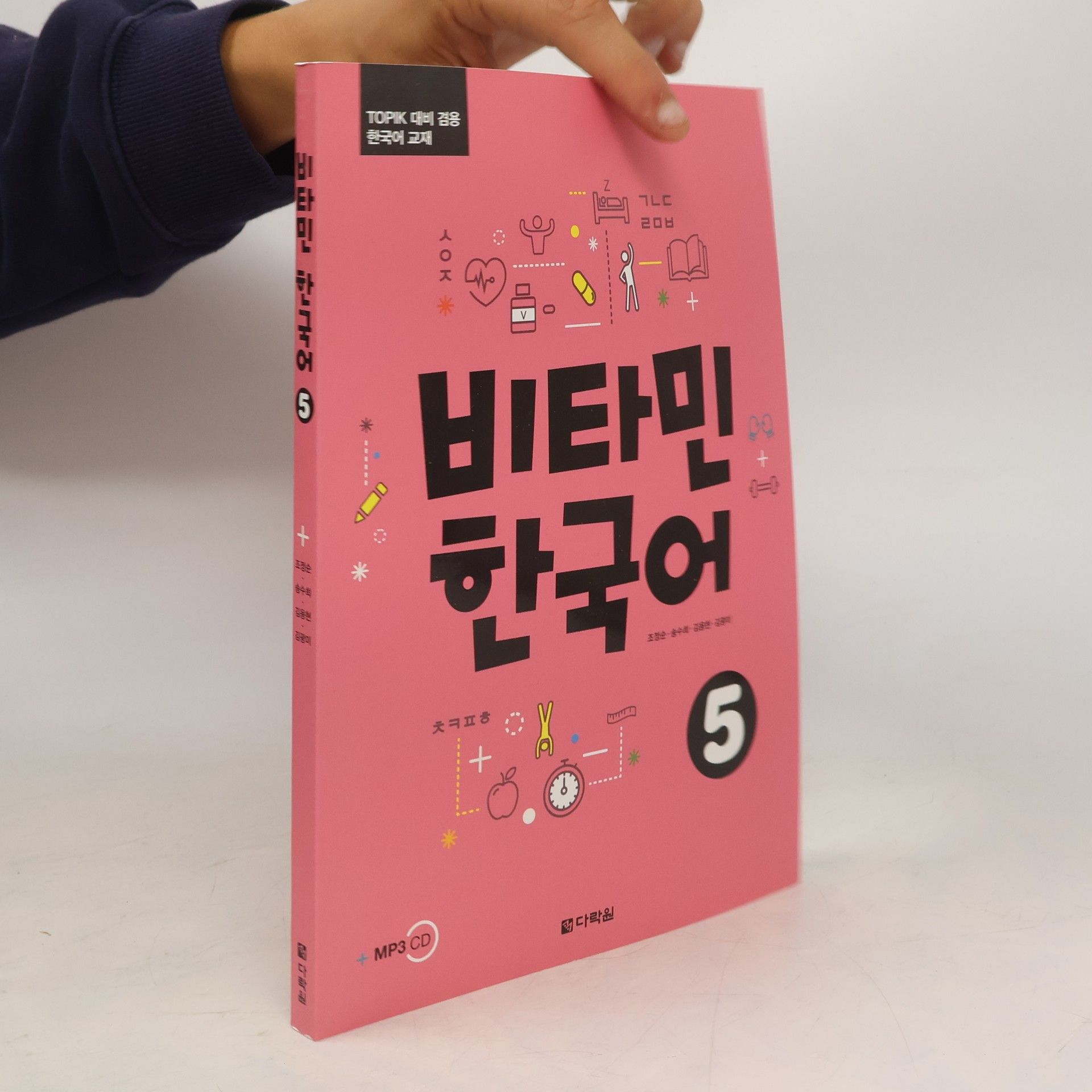 neuveden Vitamin Korean 5 C1