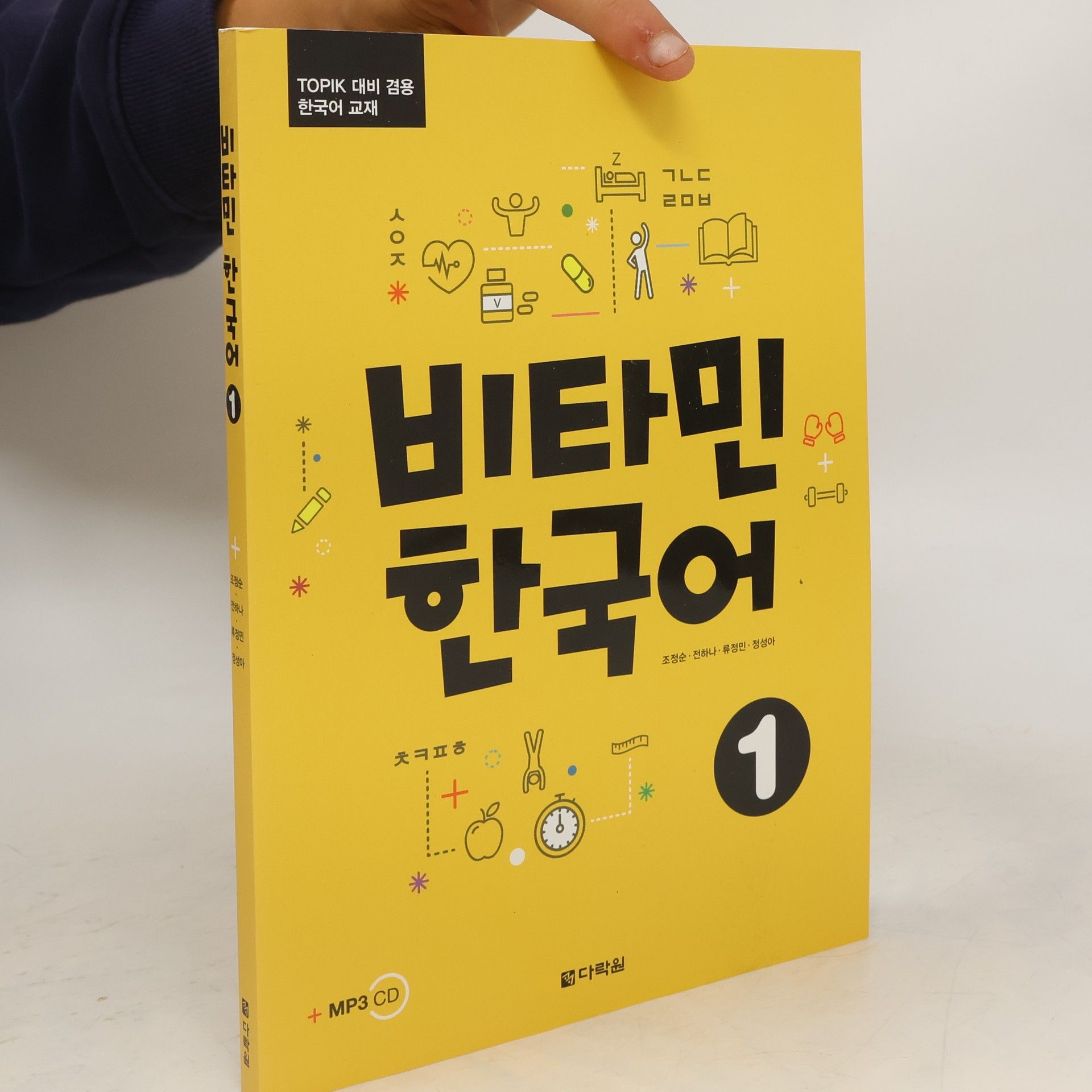 Klett Sprachen GmbH Vitamin Korean 1 (A1) (englische Ausgabe). Kurs- und Übungsbuch + MP3 CD