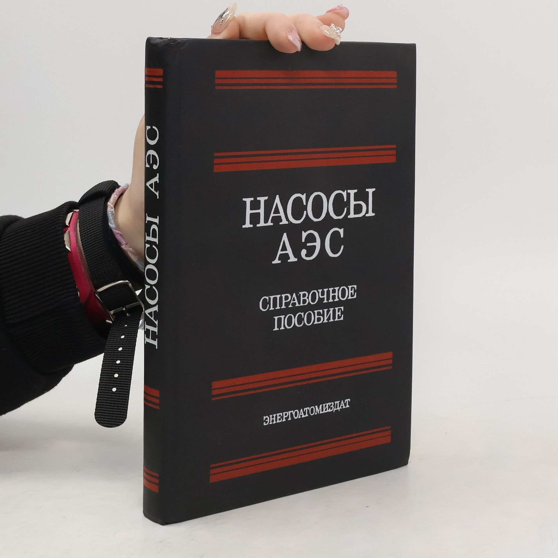 kolektiv Насосы АЭС