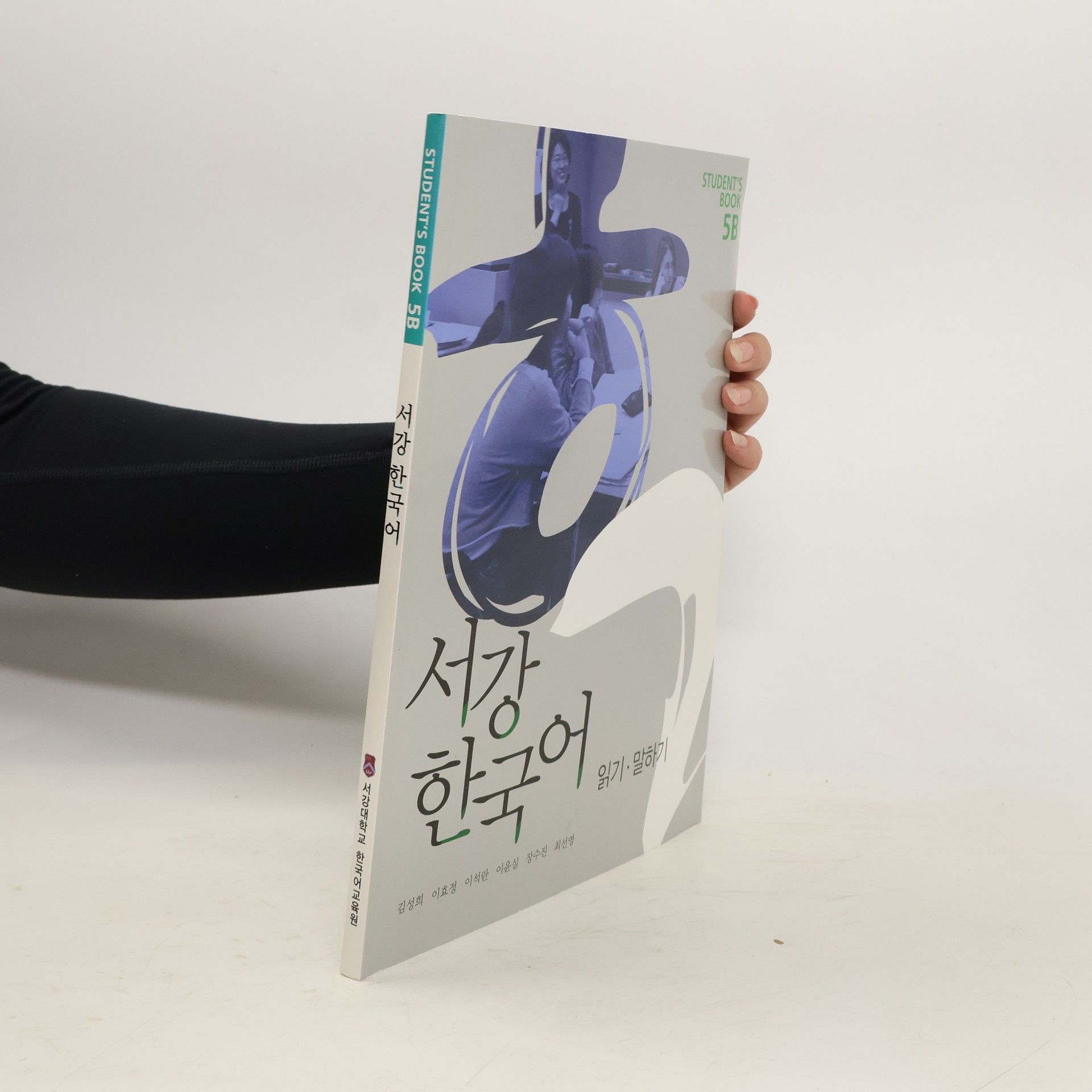 Collectif d'auteurs 서강한국어