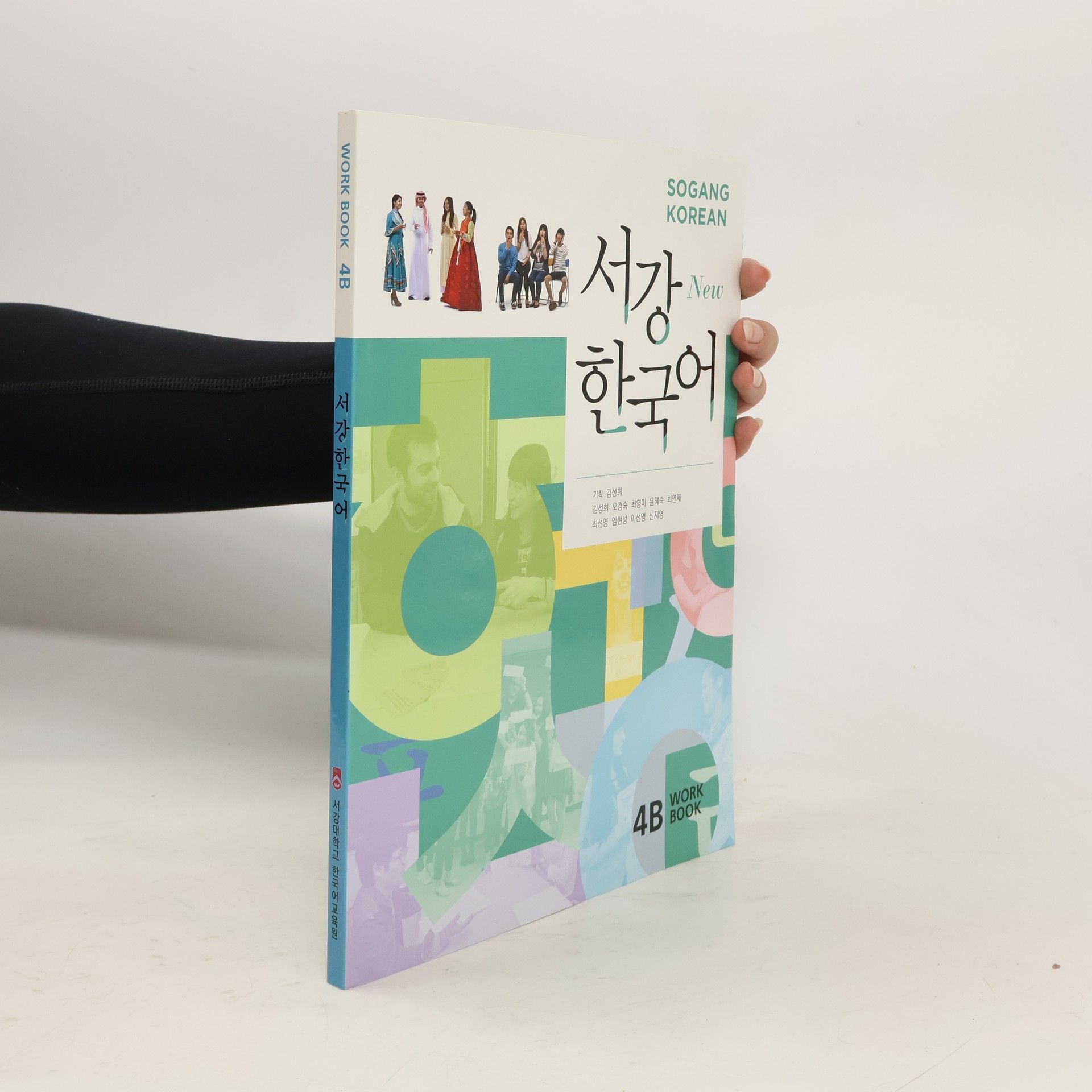 Collectif d'auteurs New Sogang Korean 4B Workbook