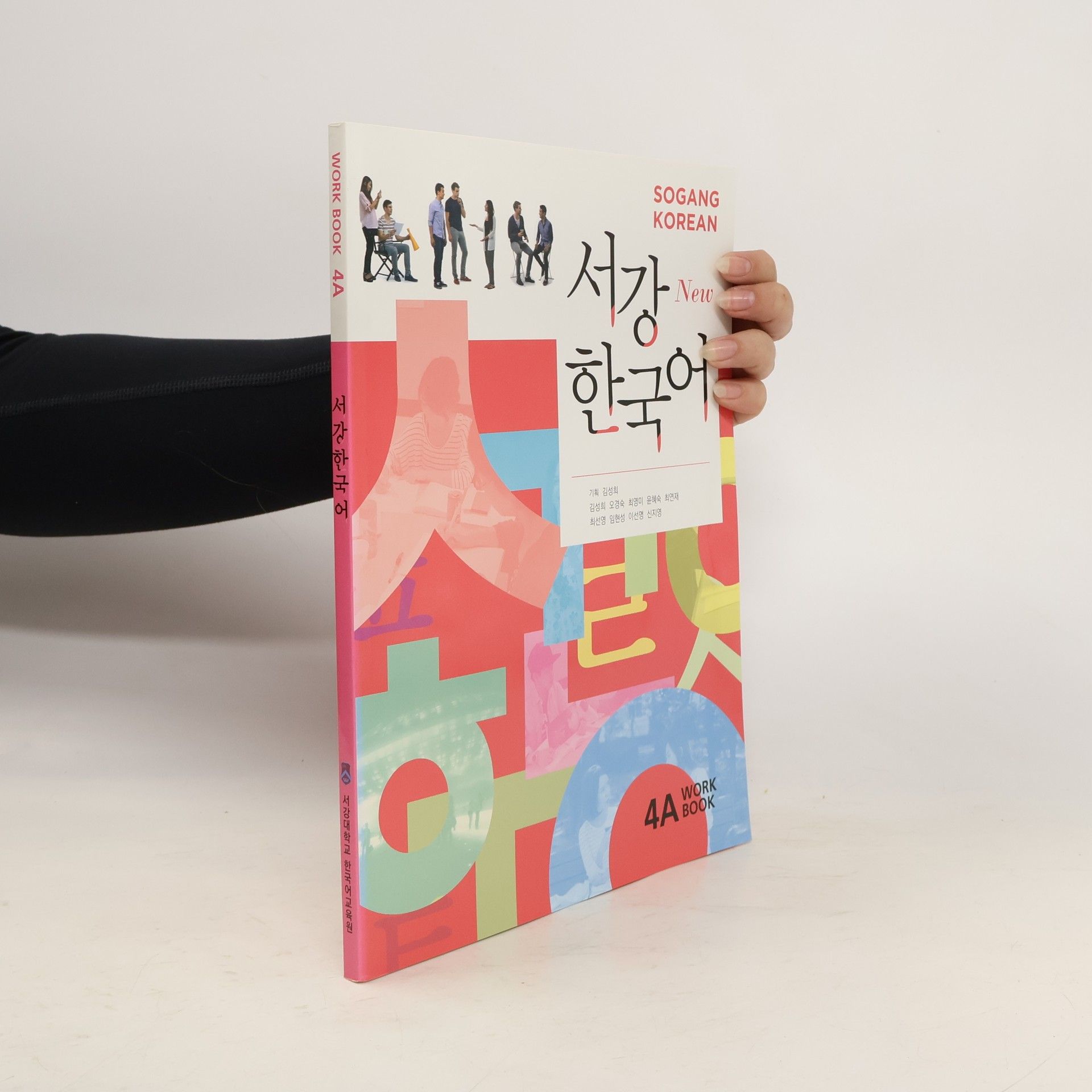 Autorenkollektiv Sogang Korean 4A. Workbook