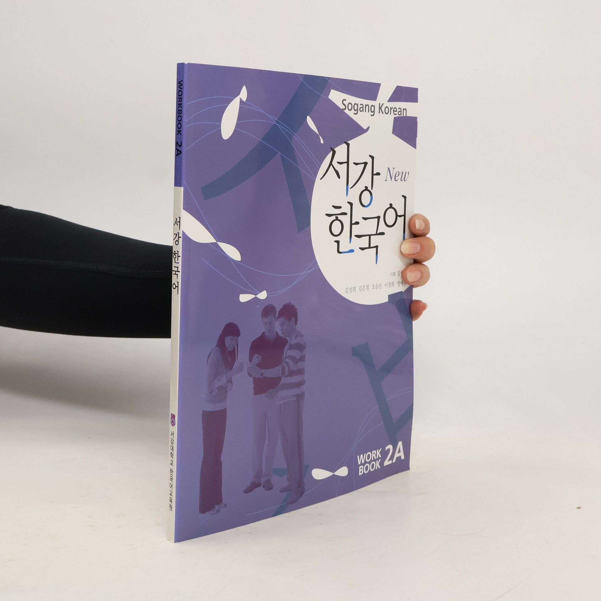 Korean Book Service New Sogang Korean 2A Workbook